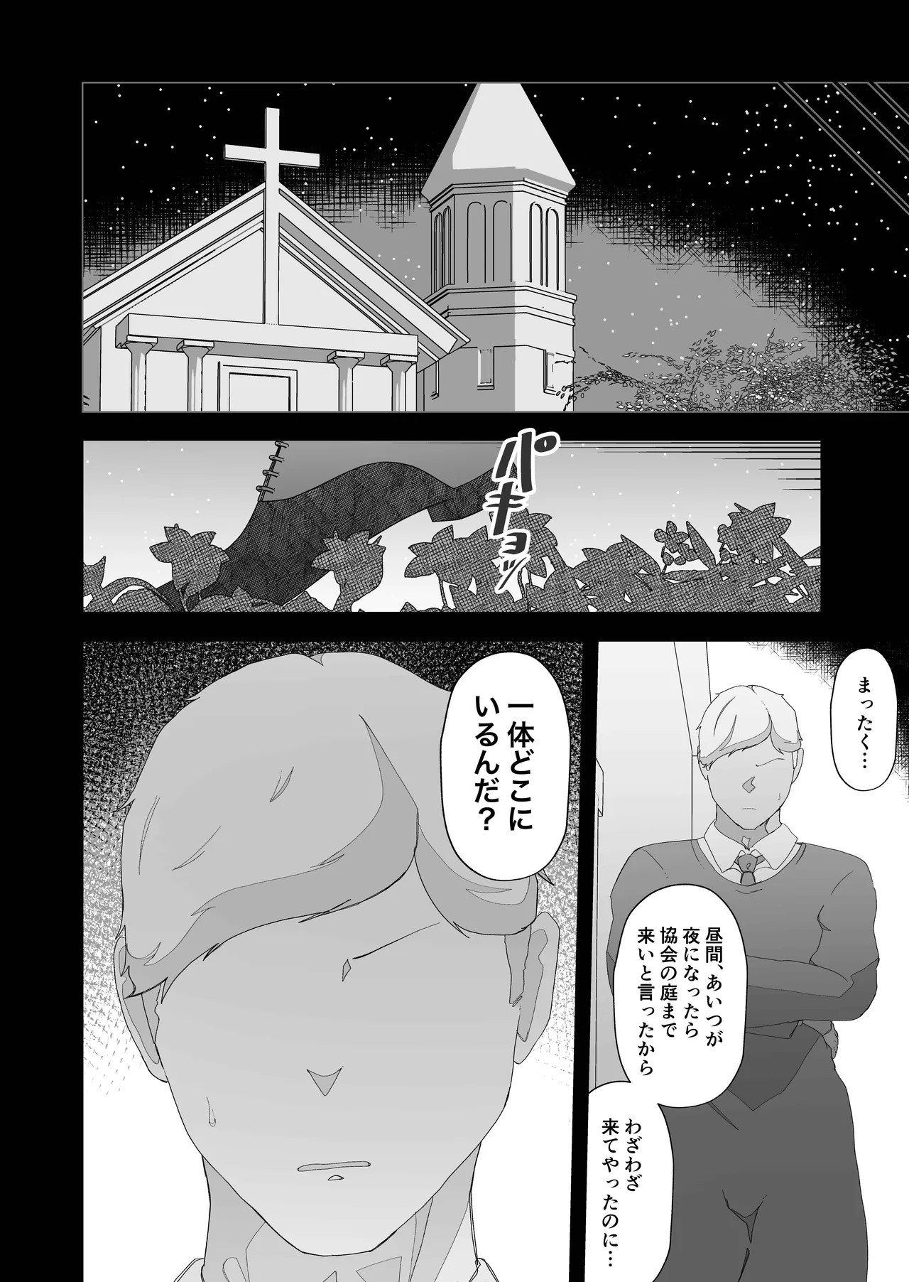 Page 54