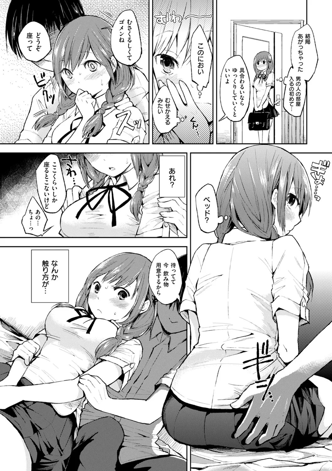 Page 54