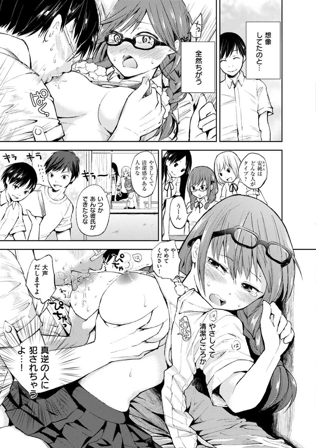 Page 57