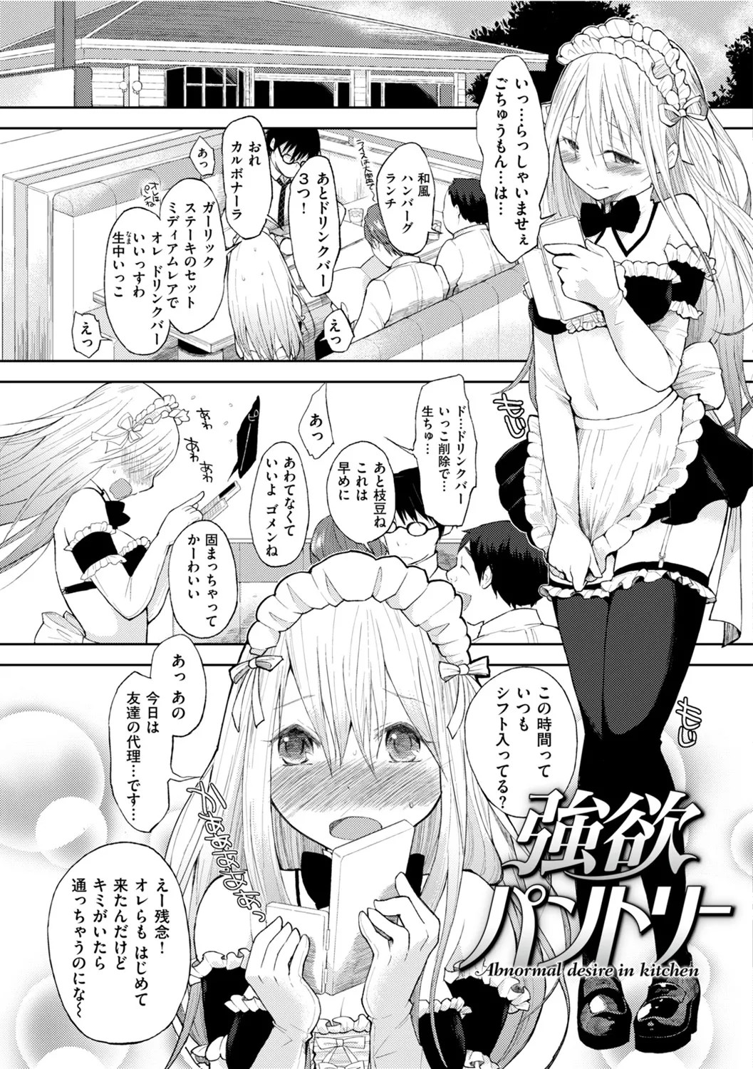 Page 67