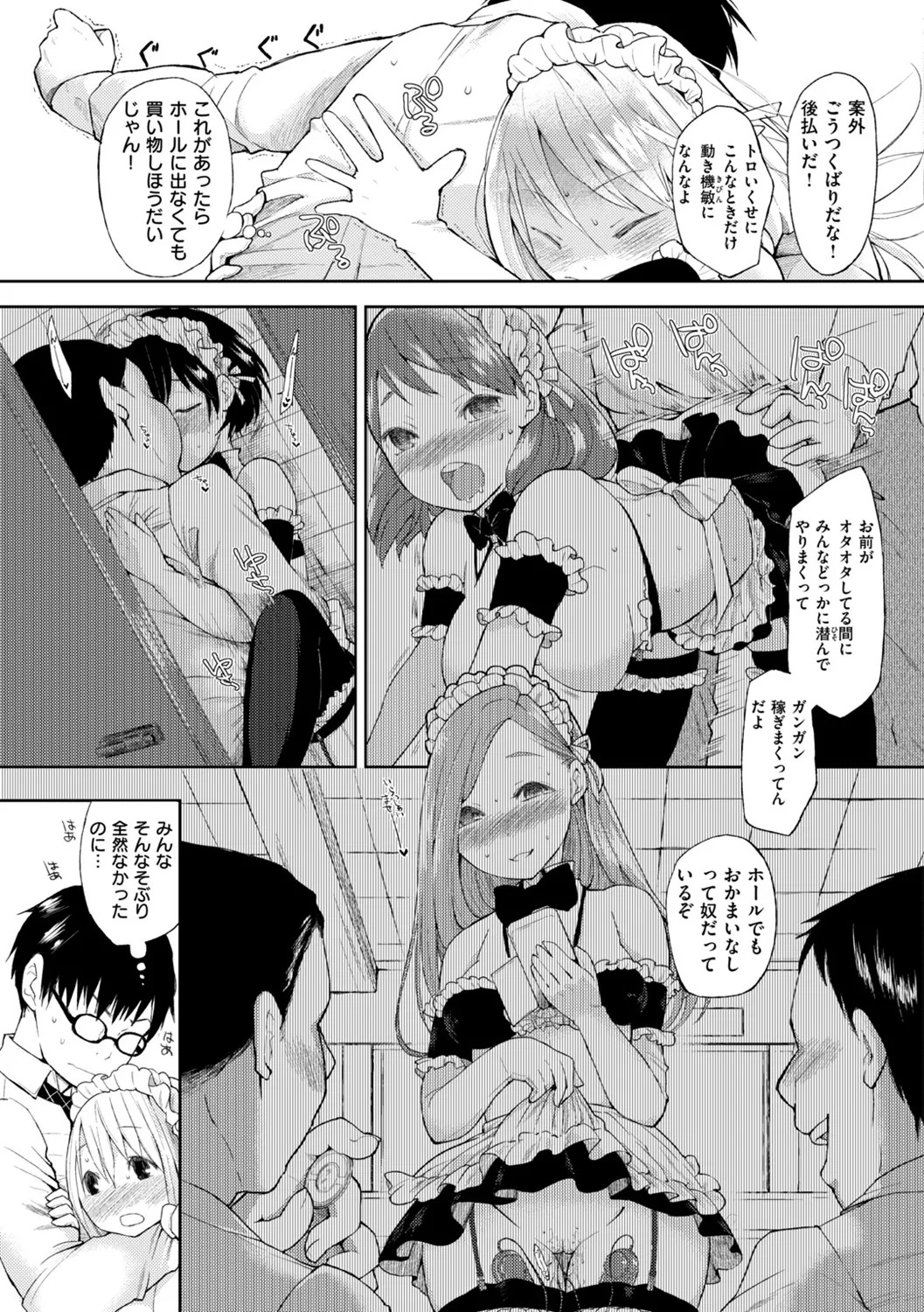 Page 73