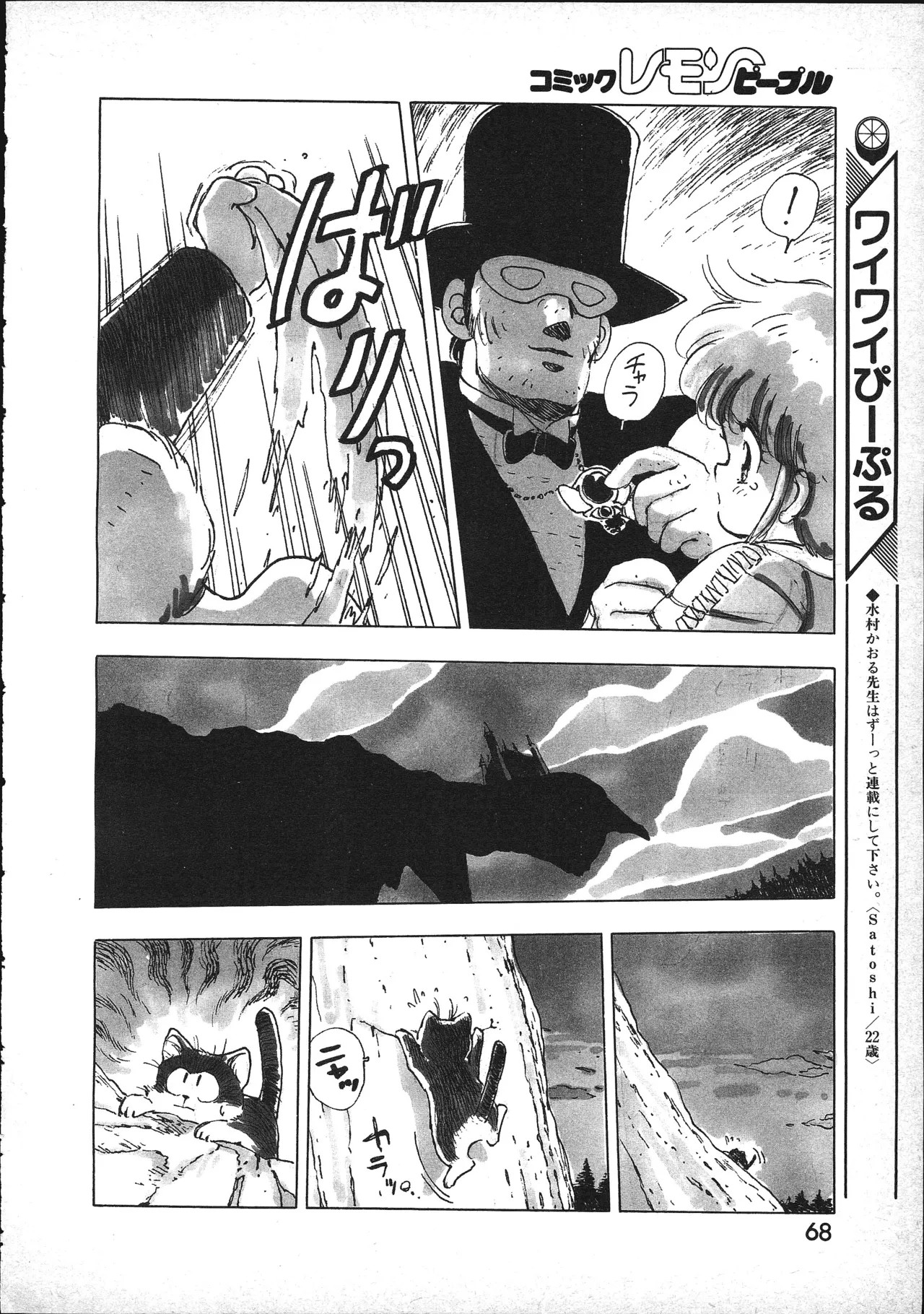Page 53