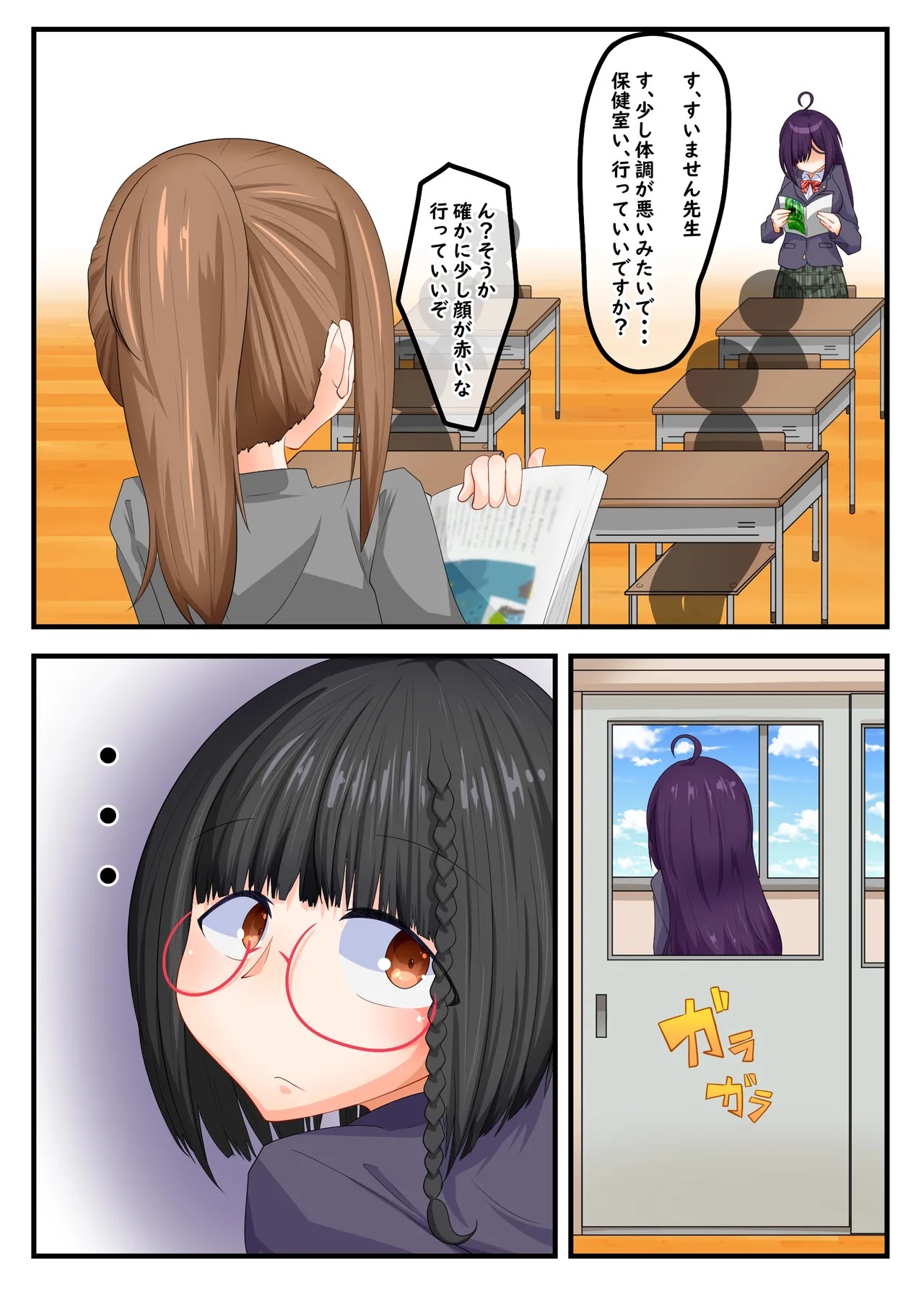 Page 33