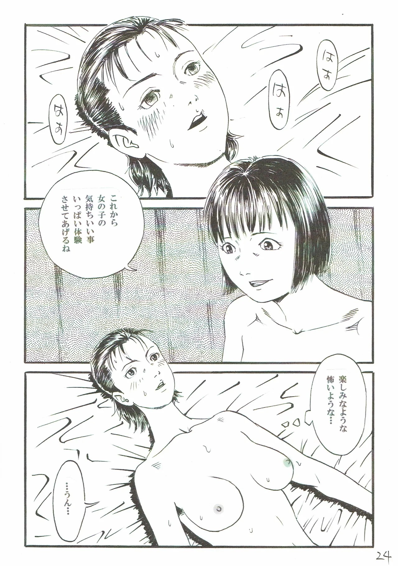 Page 25