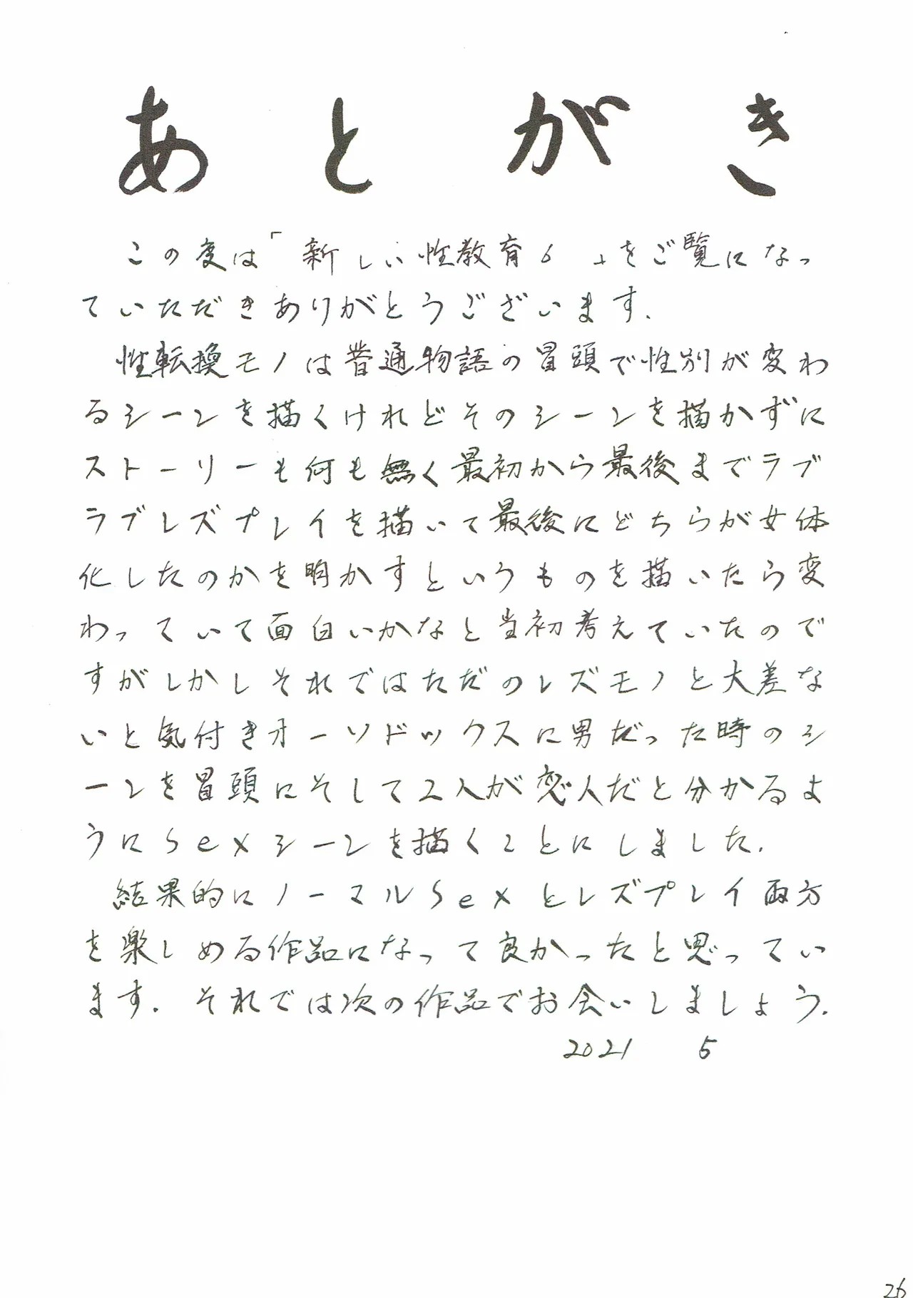 Page 27