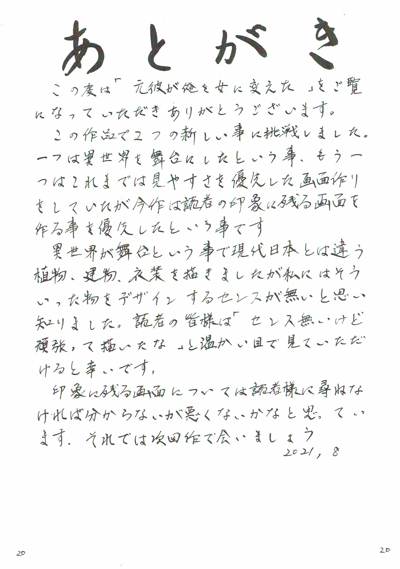 Page 21
