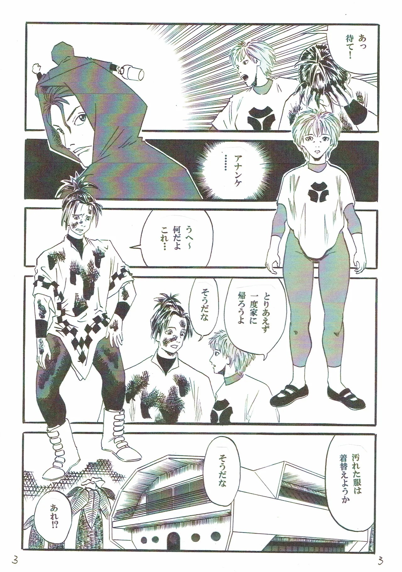 Page 4
