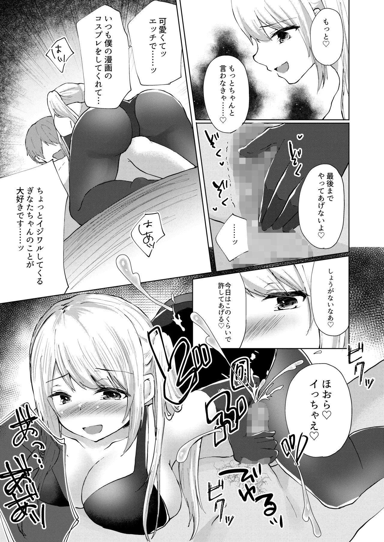 Page 65