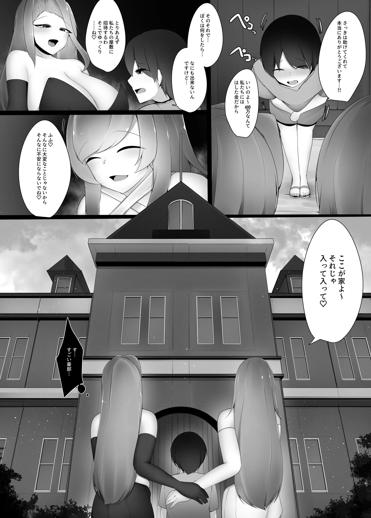 Page 69