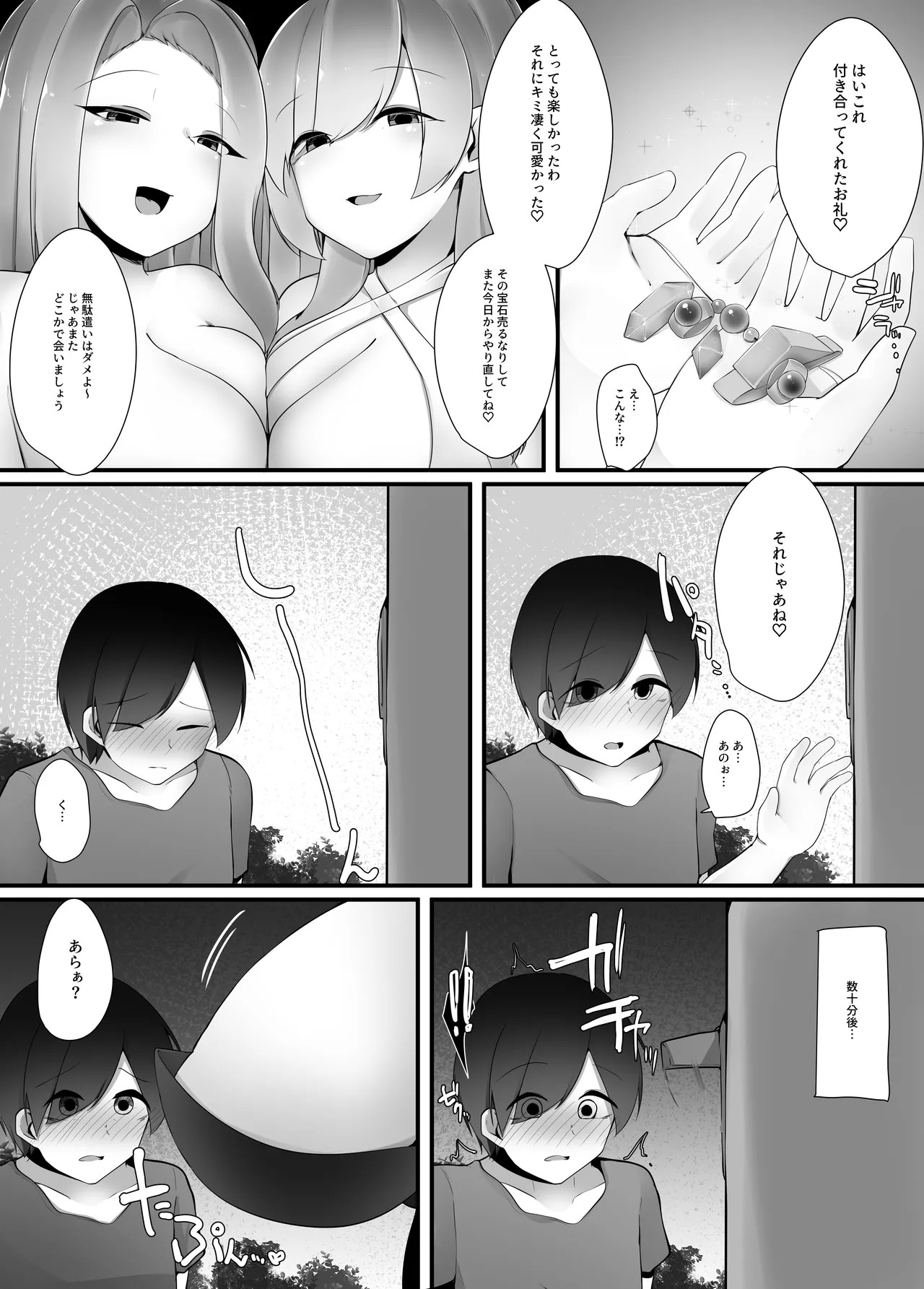 Page 76