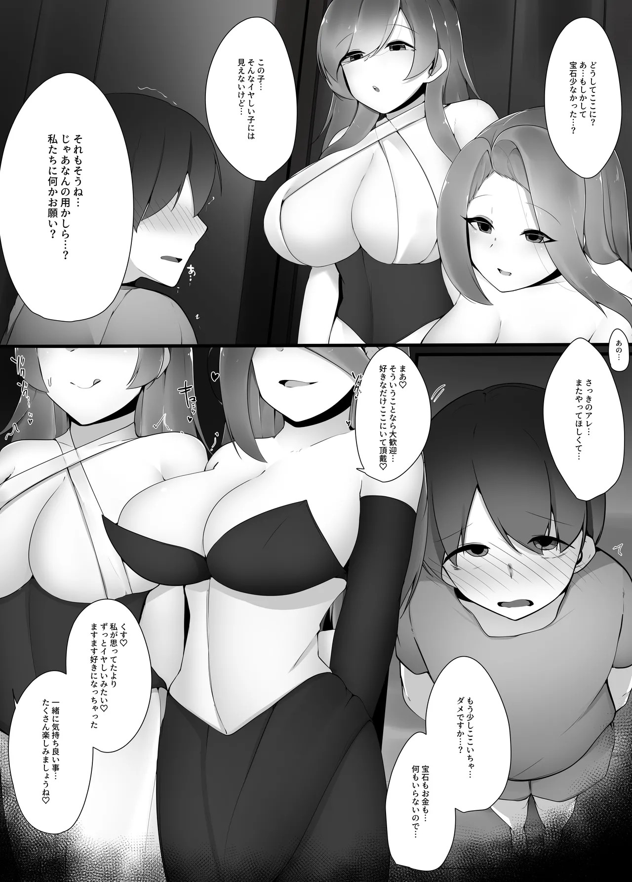 Page 77