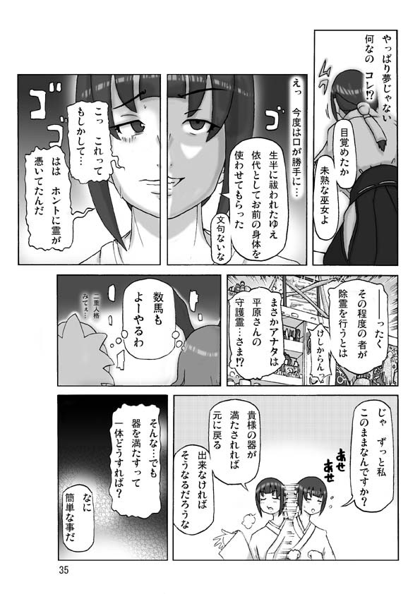 Page 36