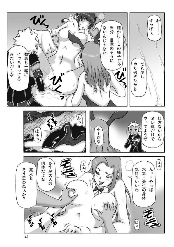 Page 42
