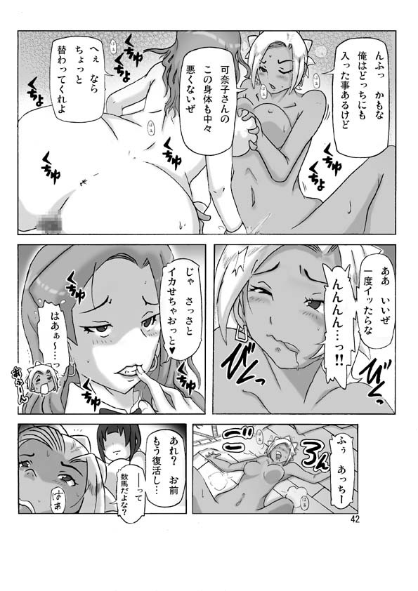 Page 43
