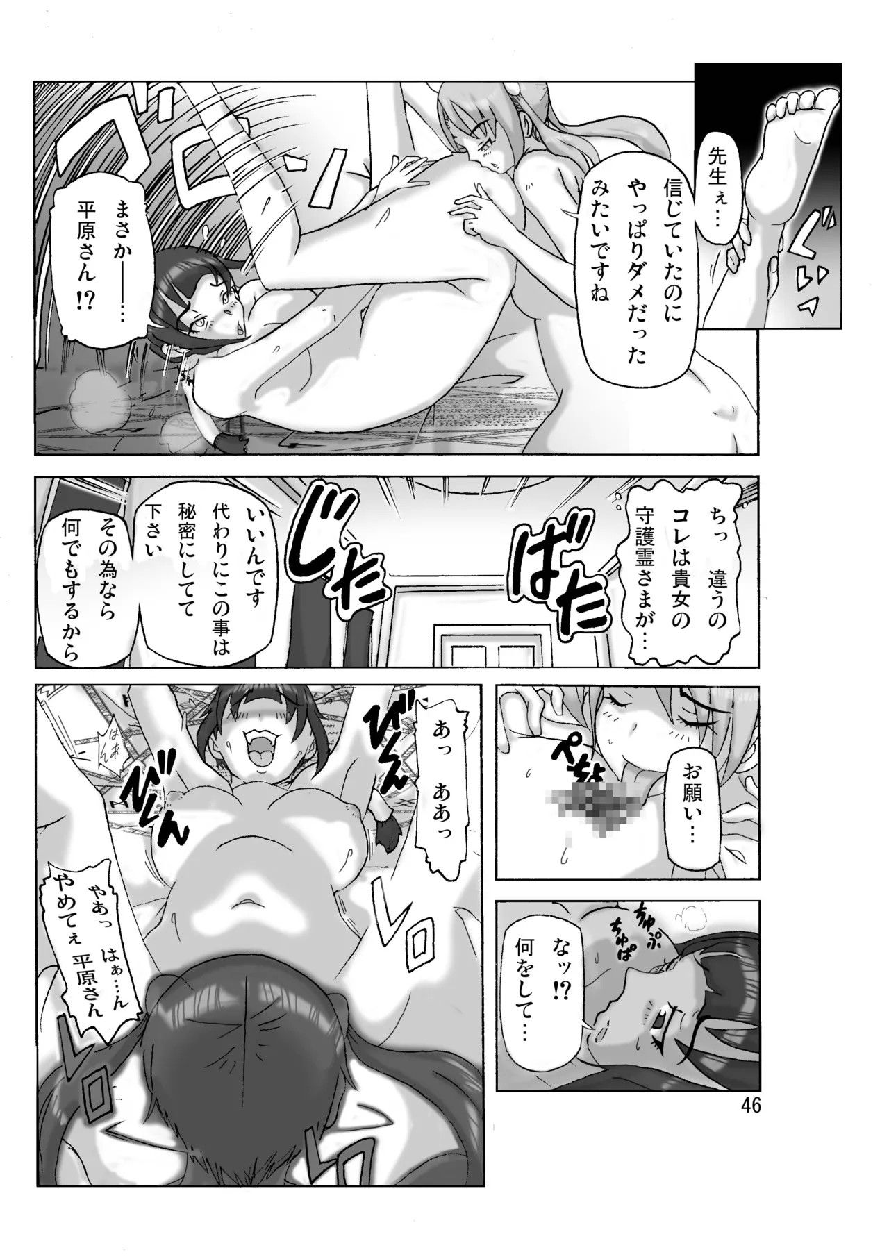 Page 47