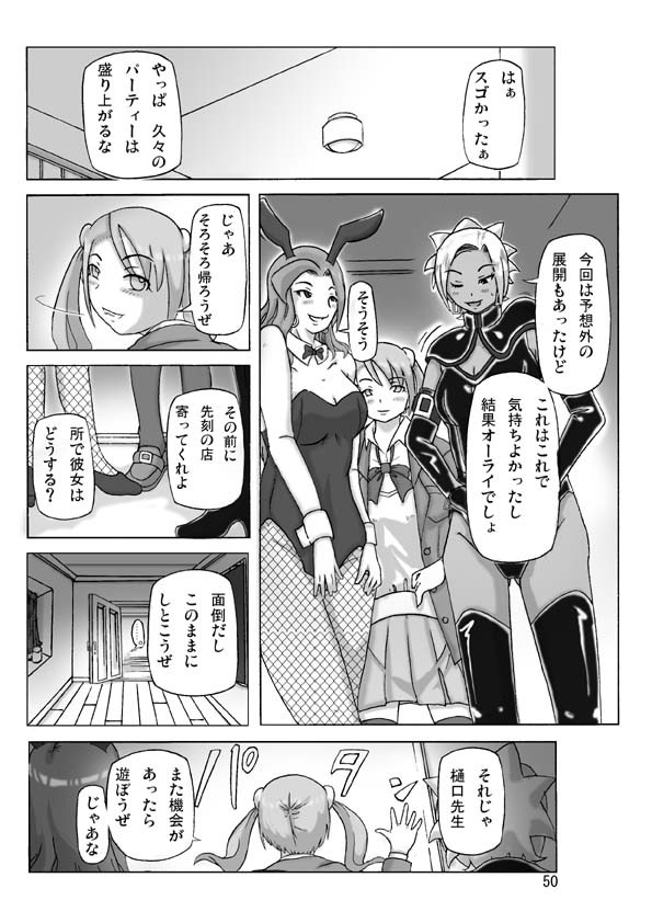 Page 51