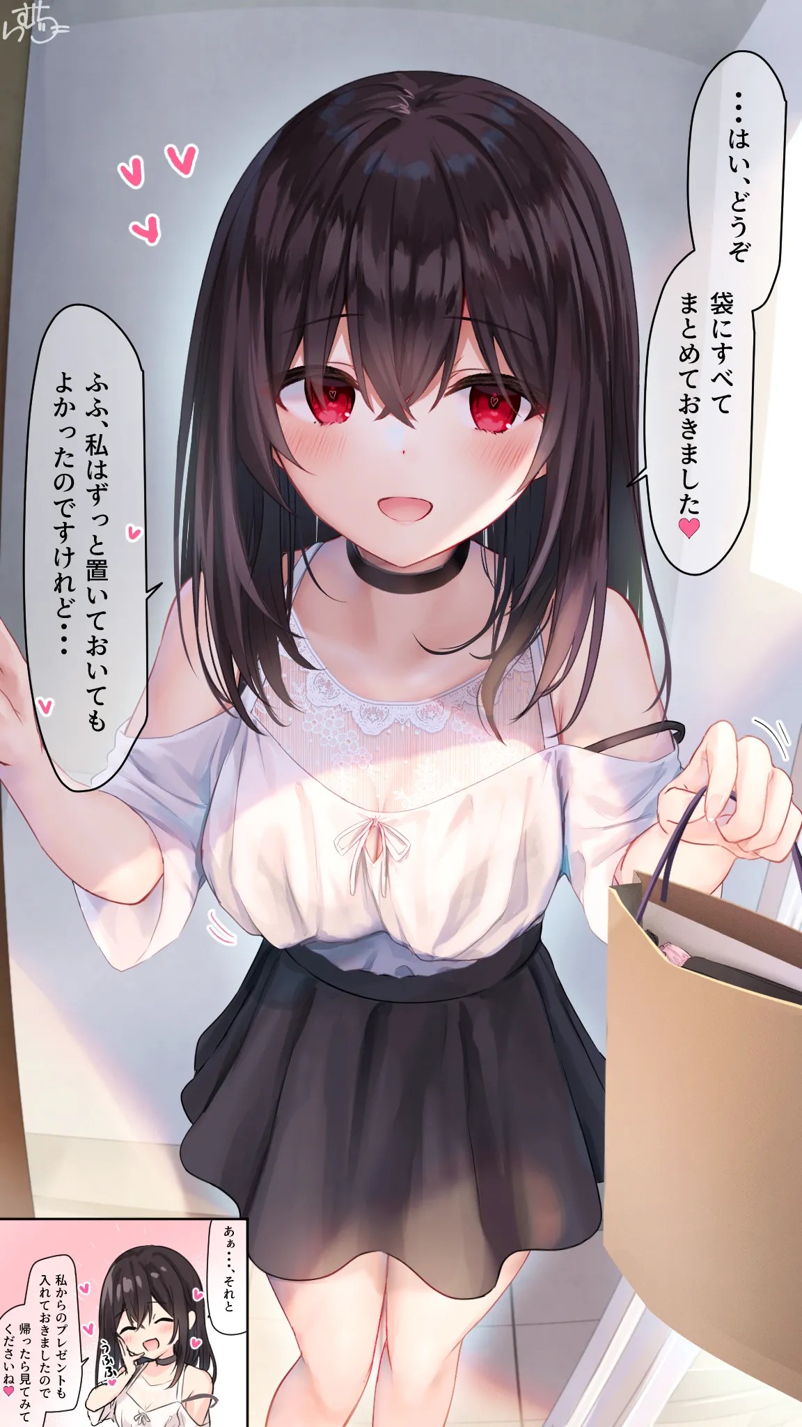 【責任をとる（意味深）】ヤンデレちゃん