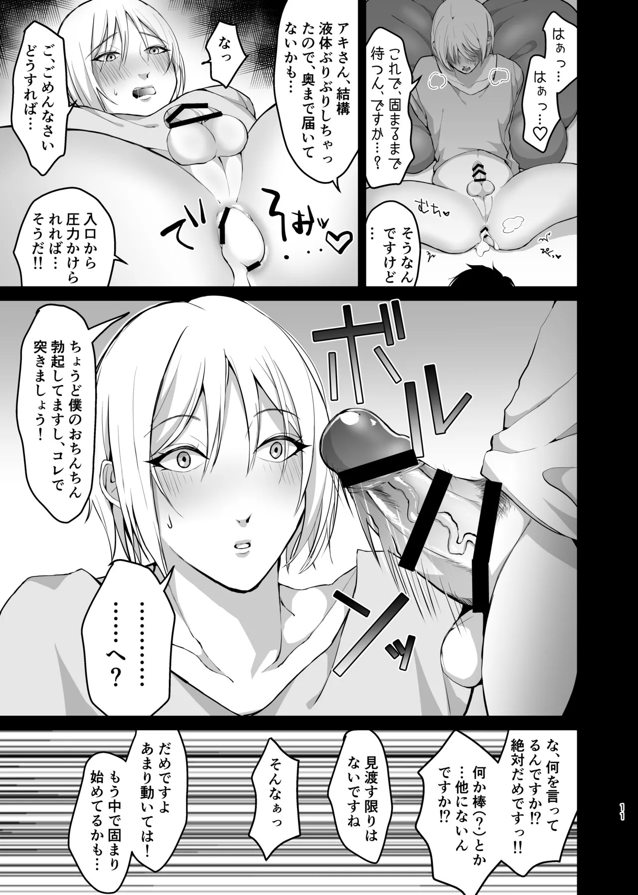 Page 11