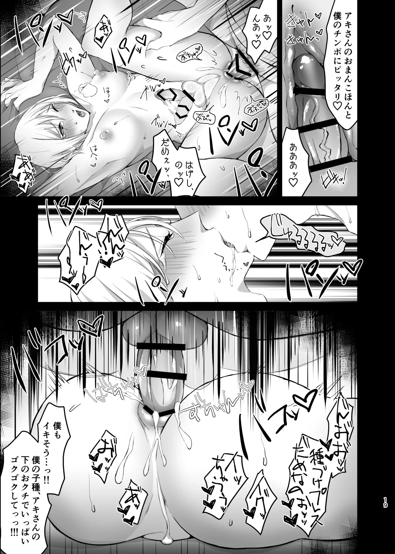 Page 19