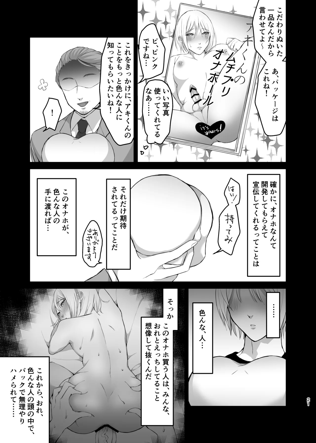 Page 21