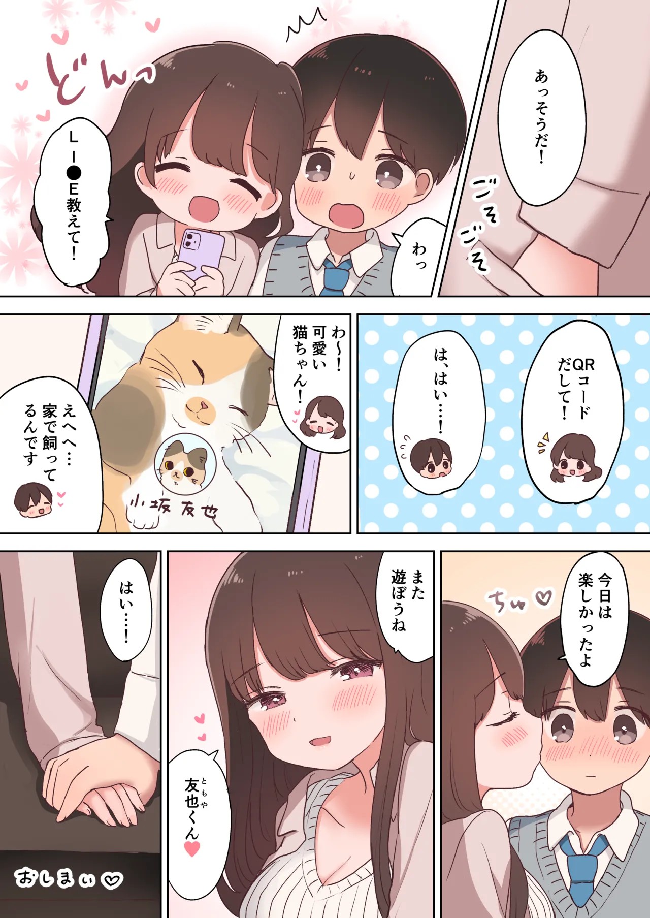 Page 47