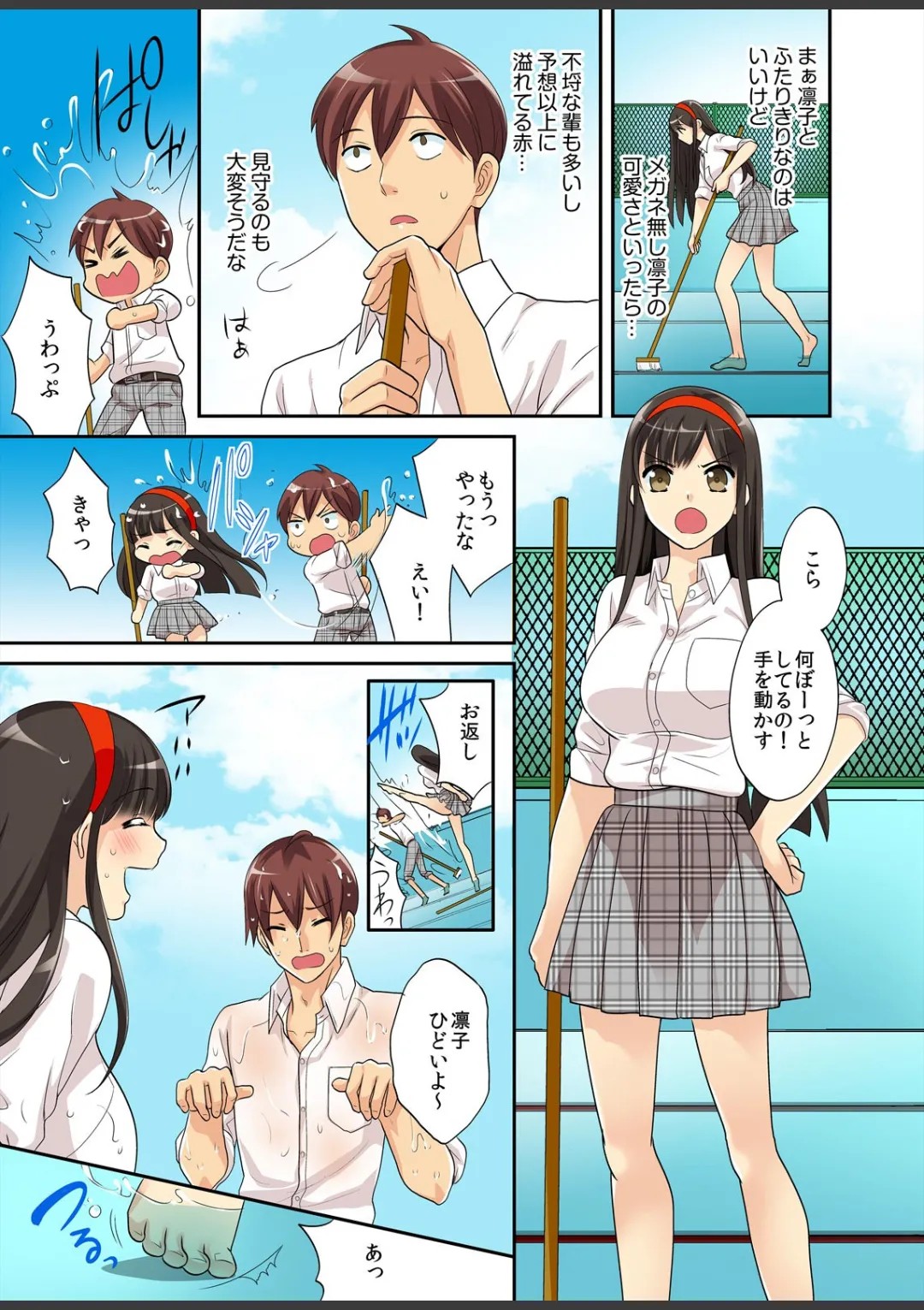 Page 29