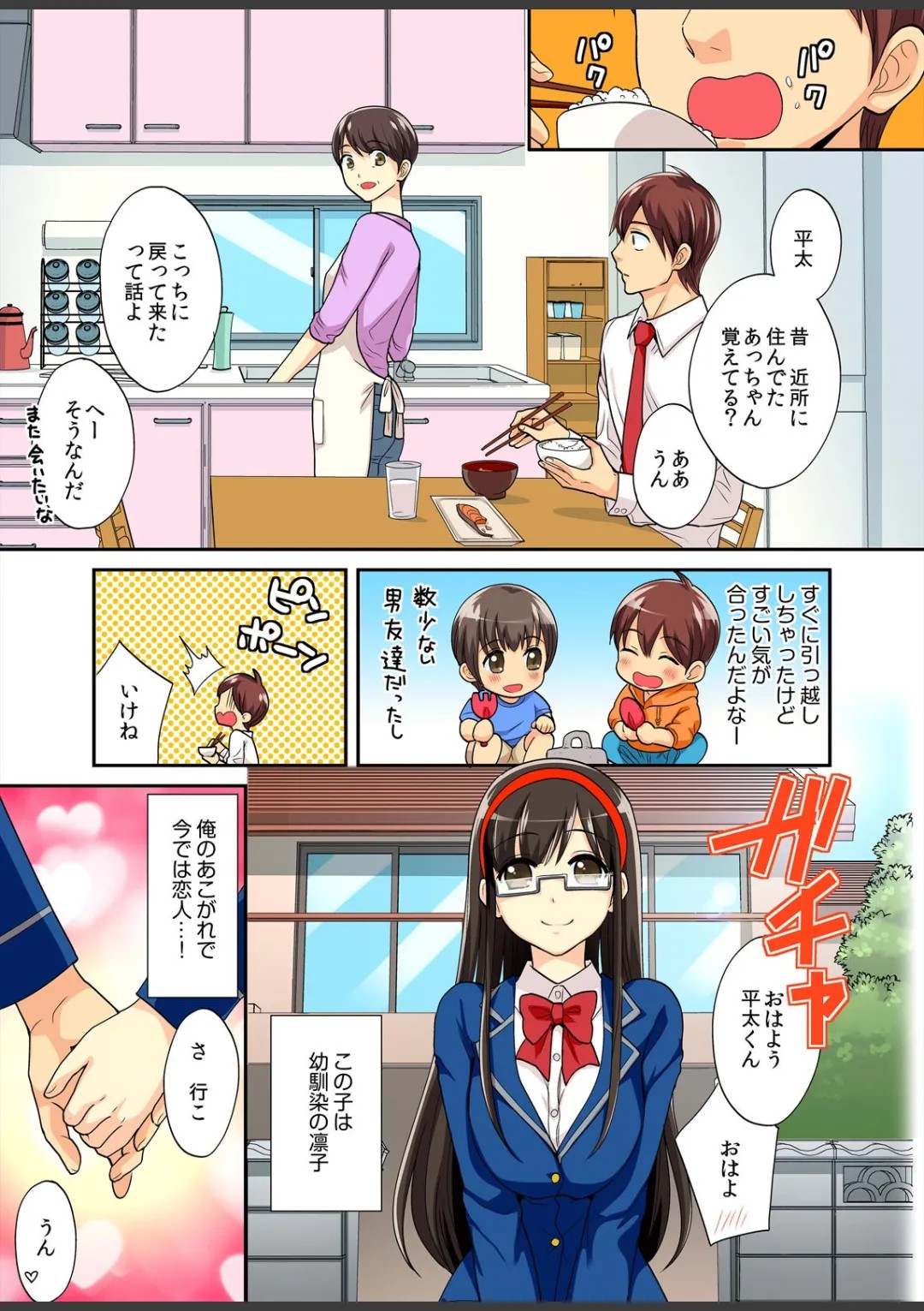 Page 69