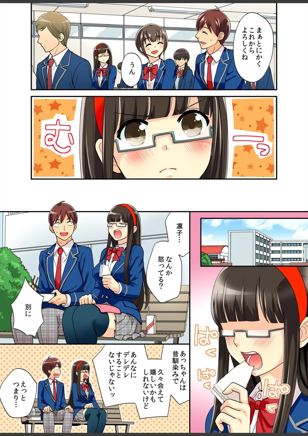 Page 79