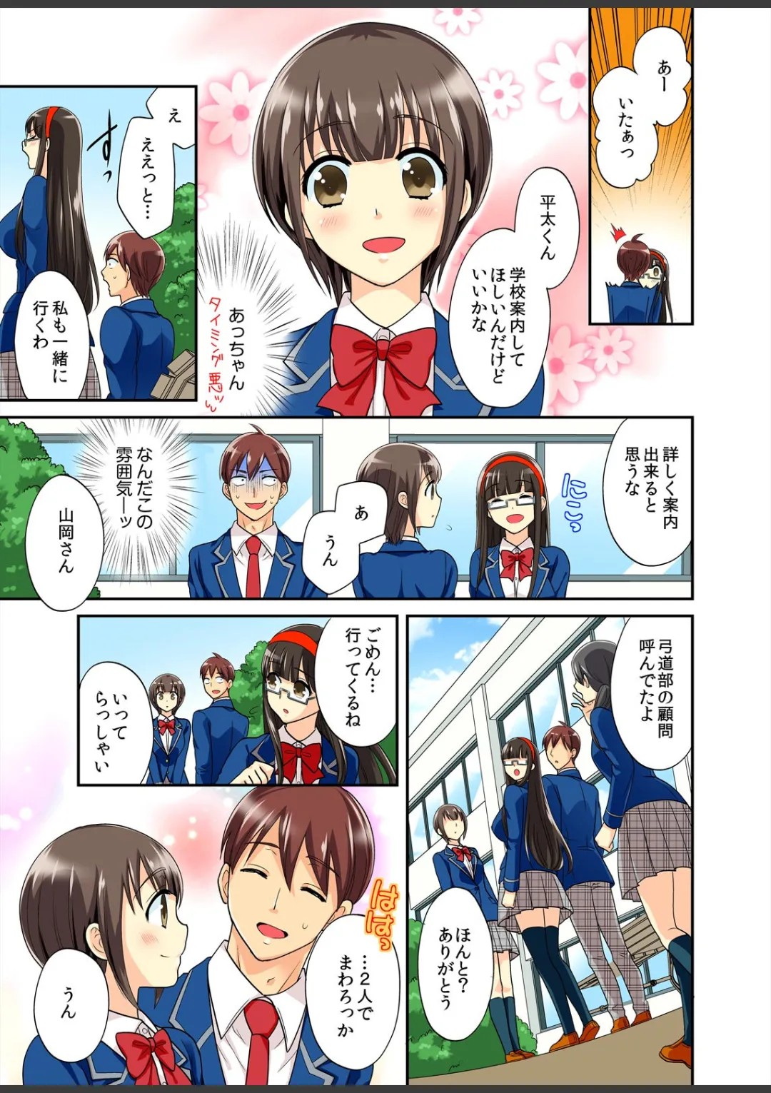 Page 81