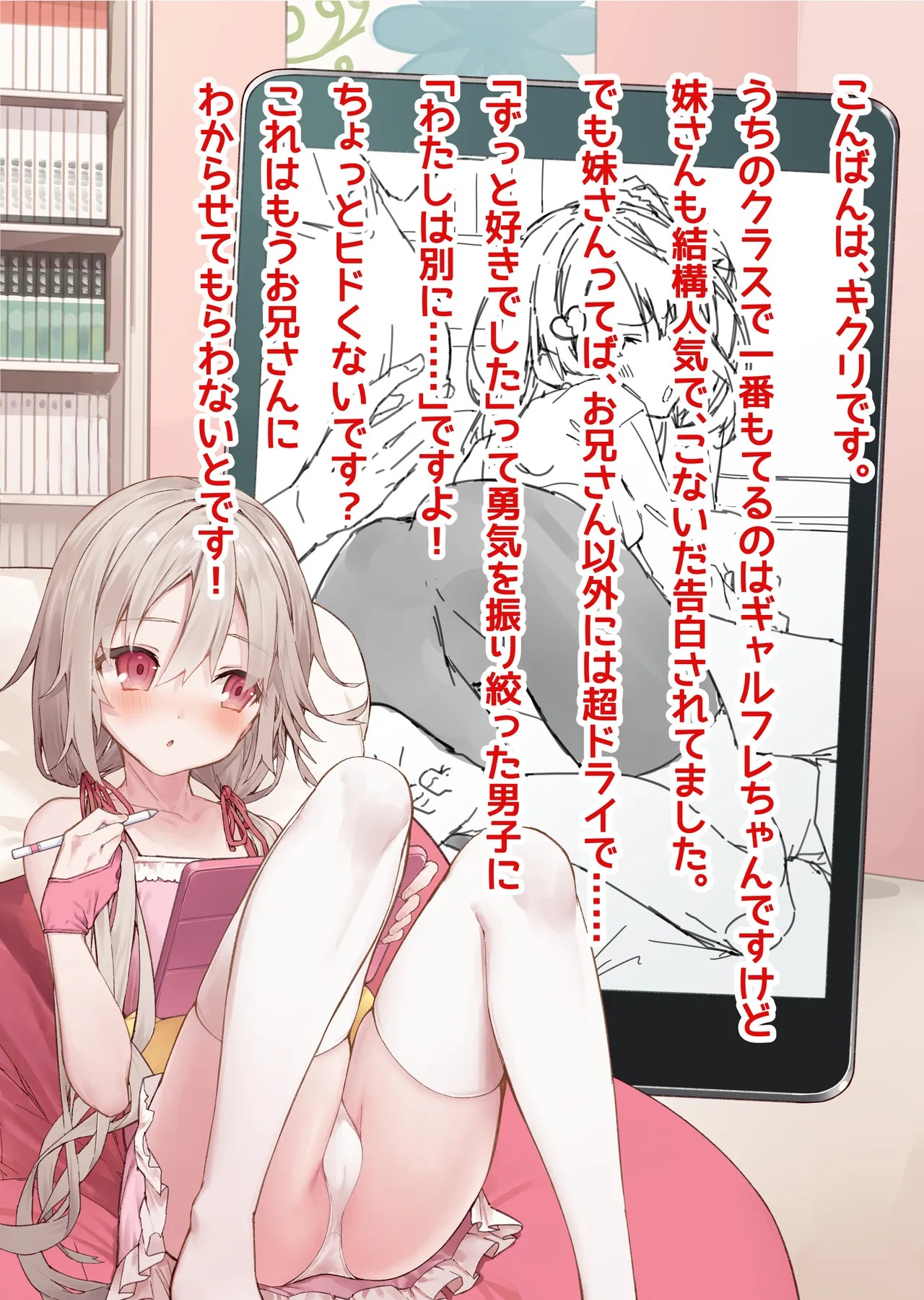 妄想少女キクリちゃん #8