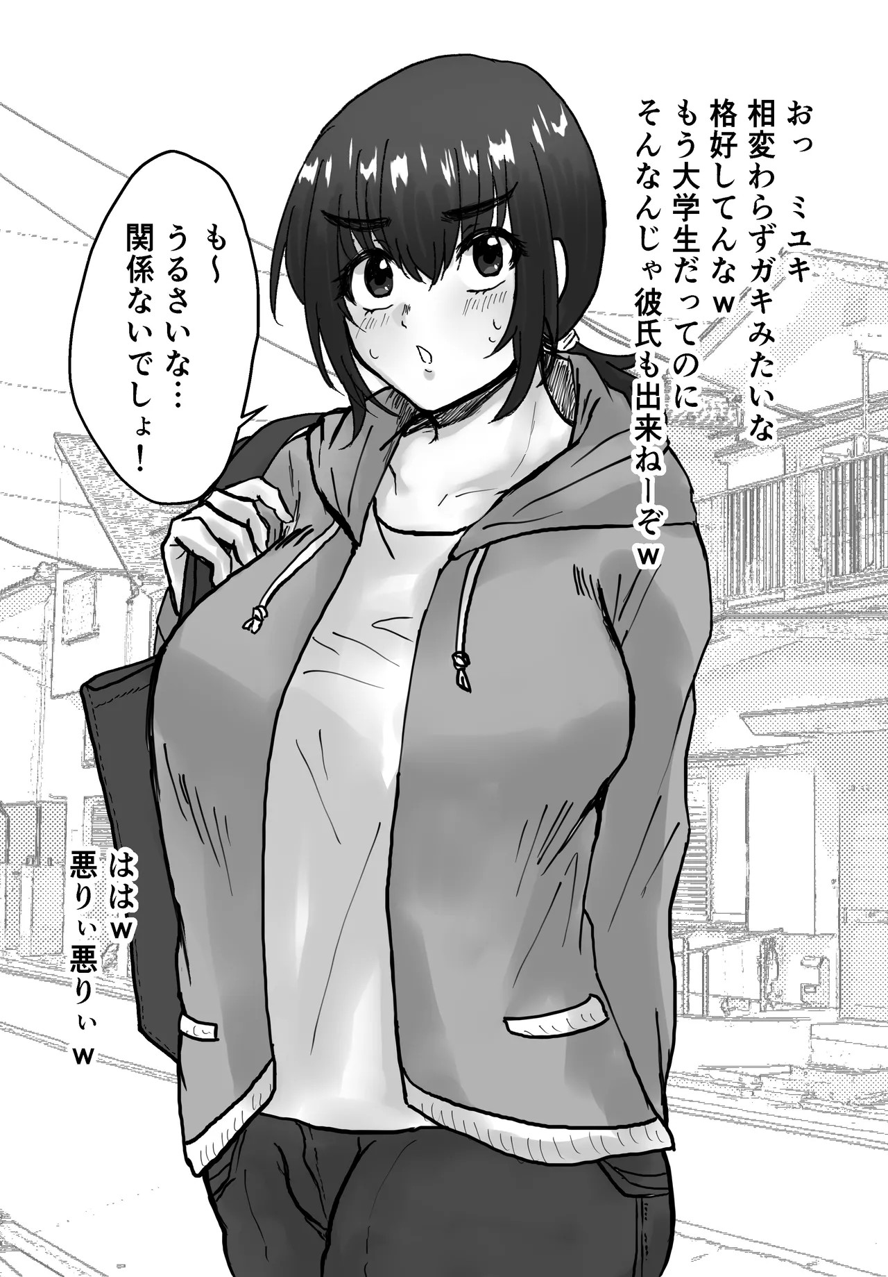 幼なじみBSS