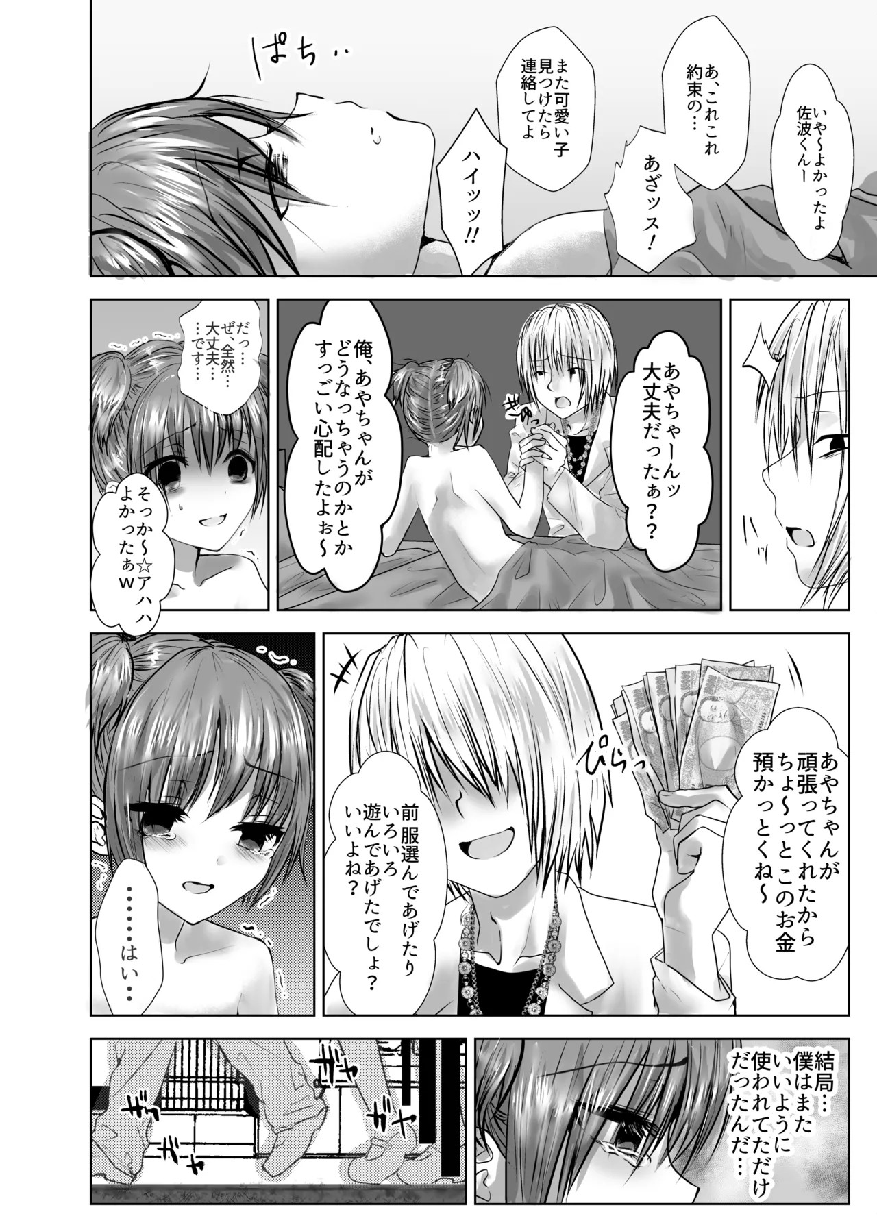 Page 35