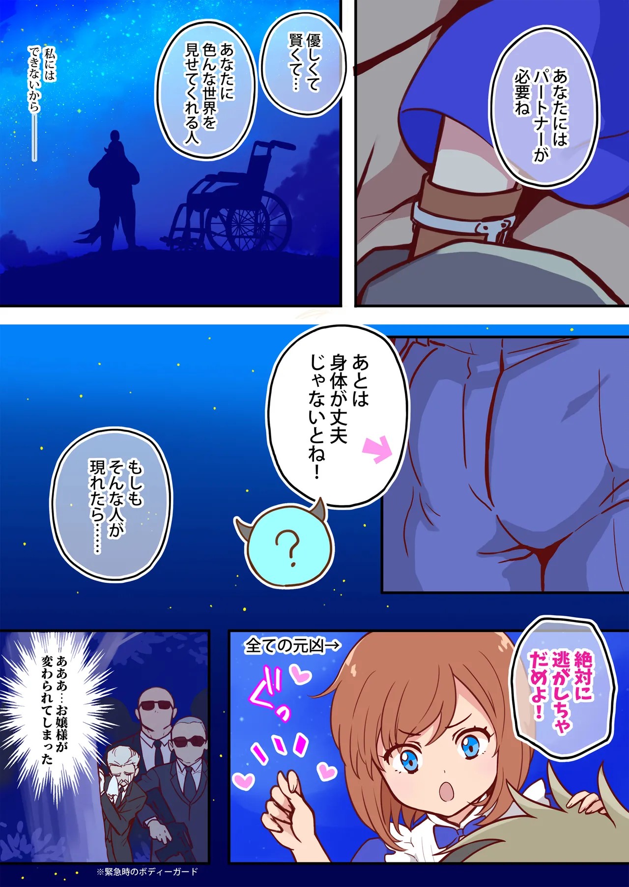 Page 101