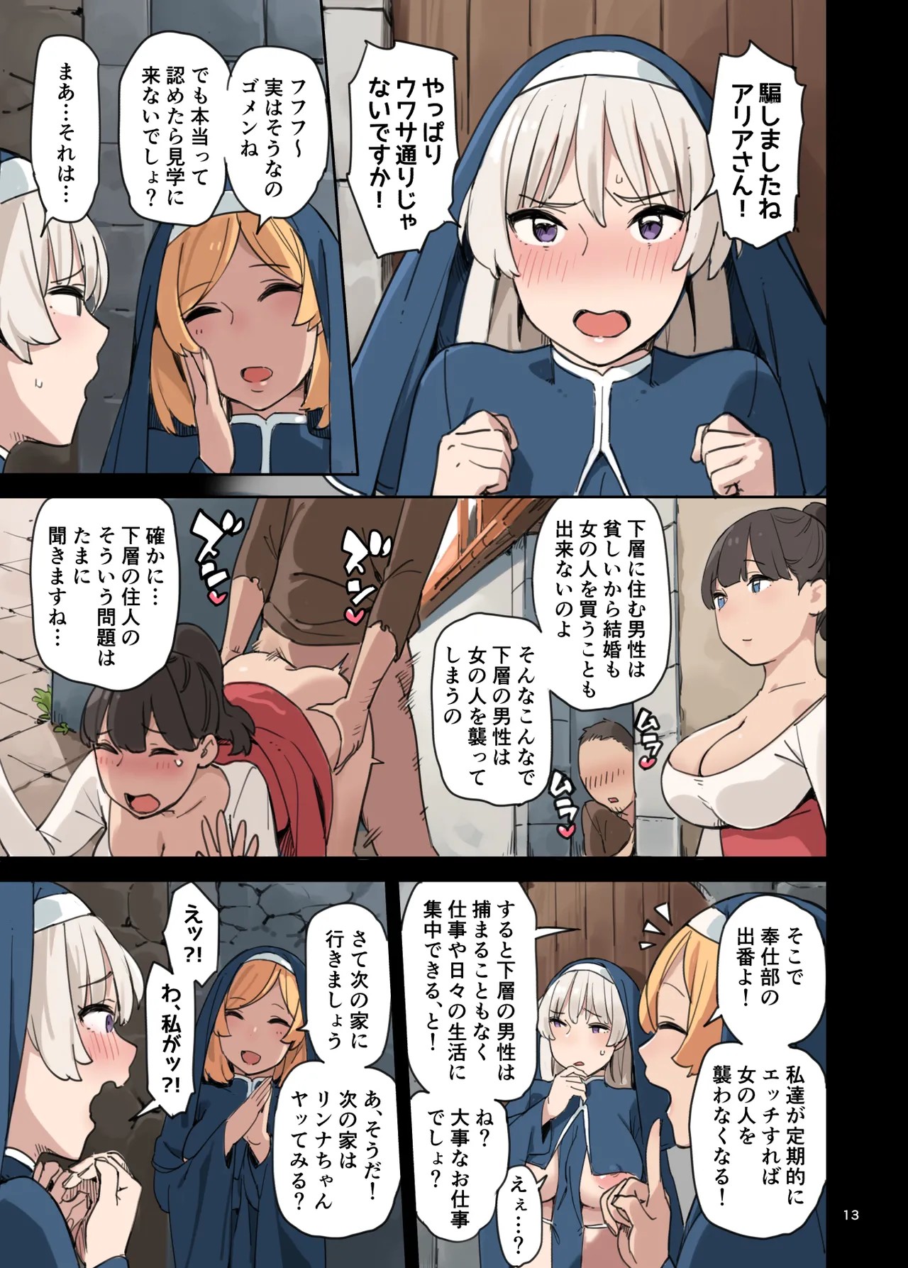 Page 13