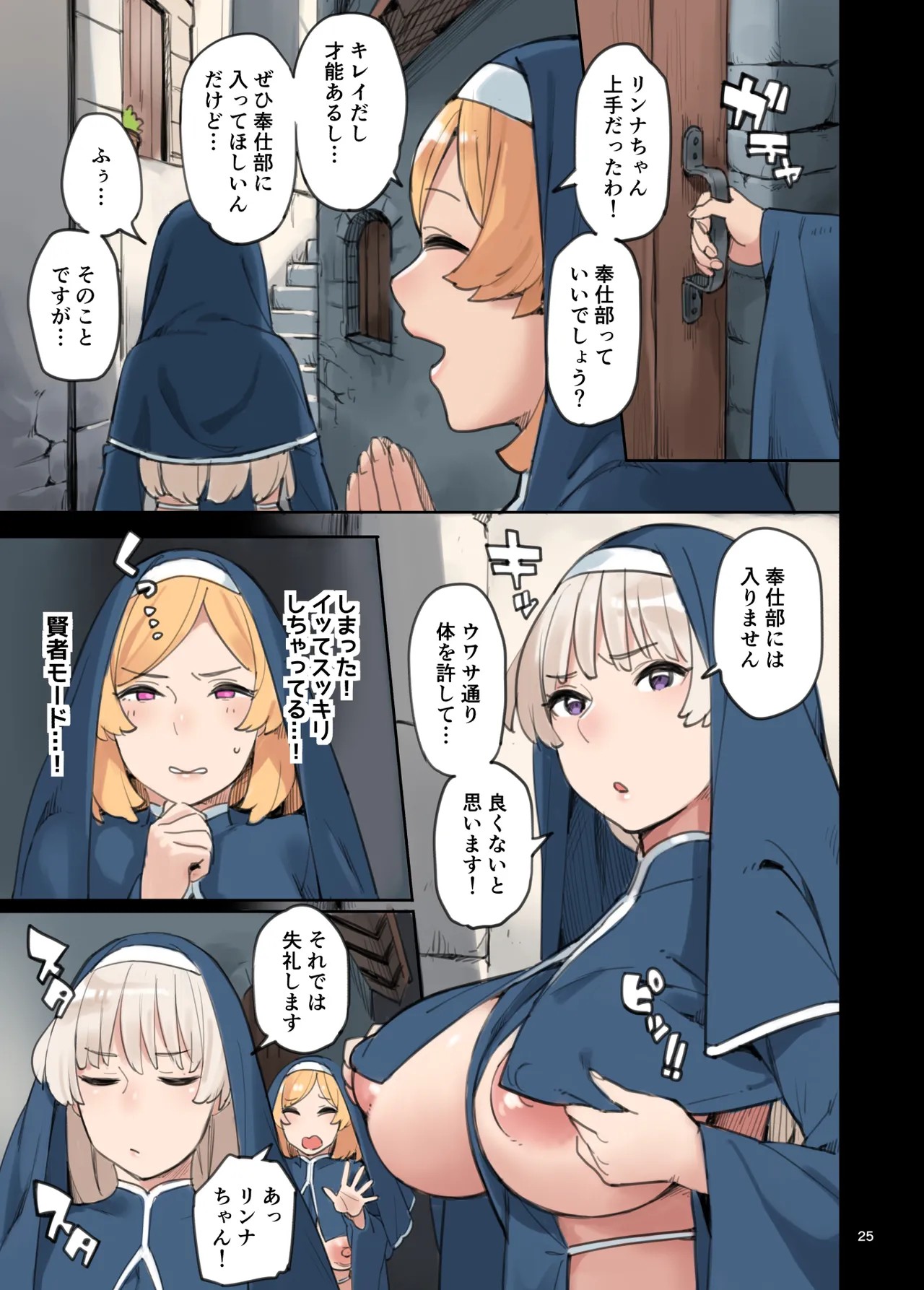Page 25