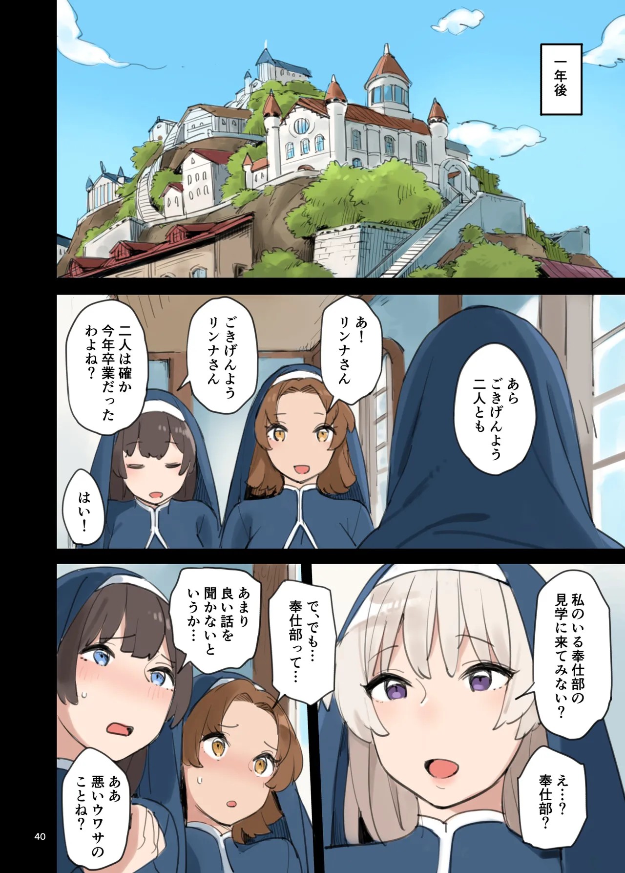 Page 40