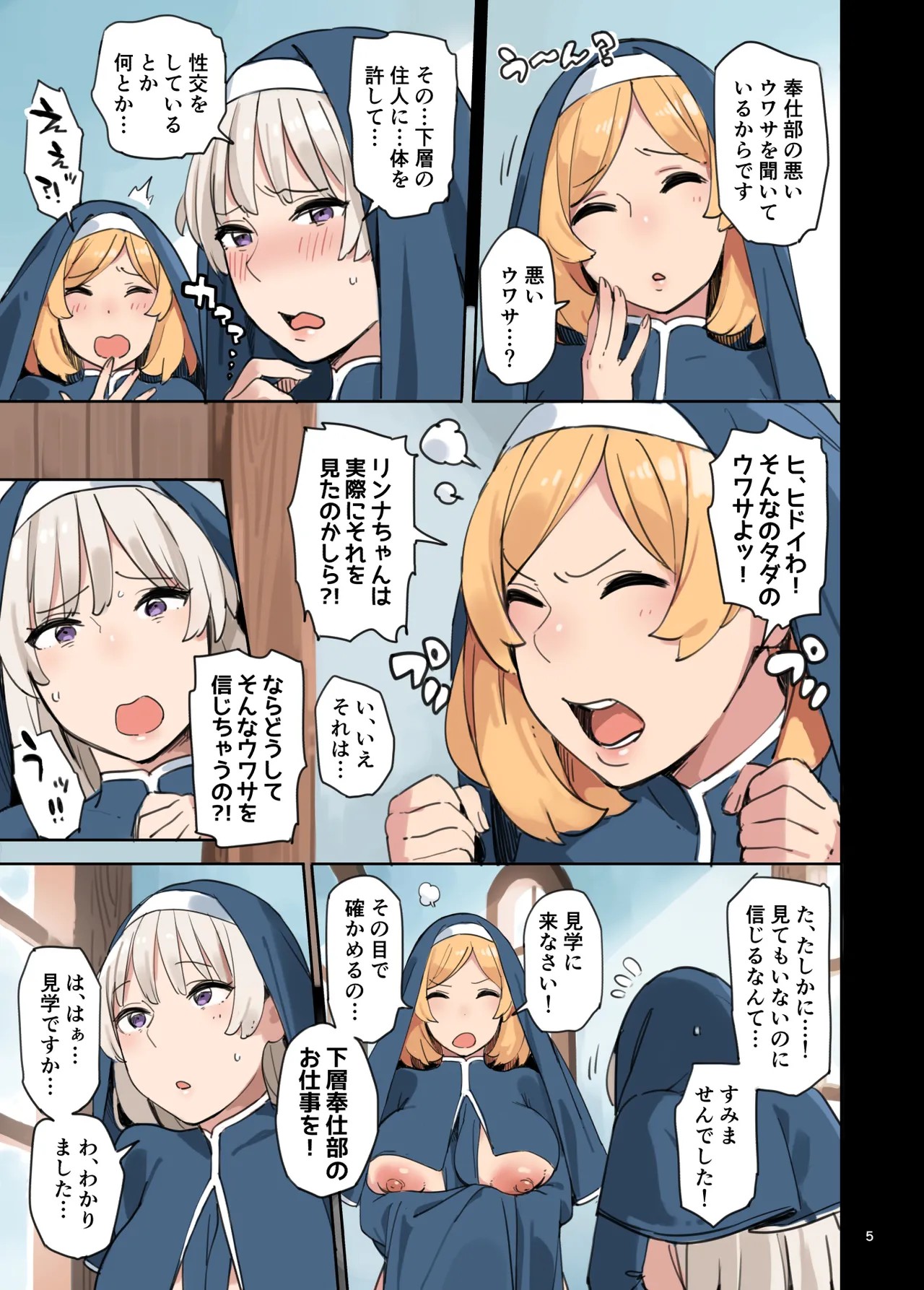 Page 5