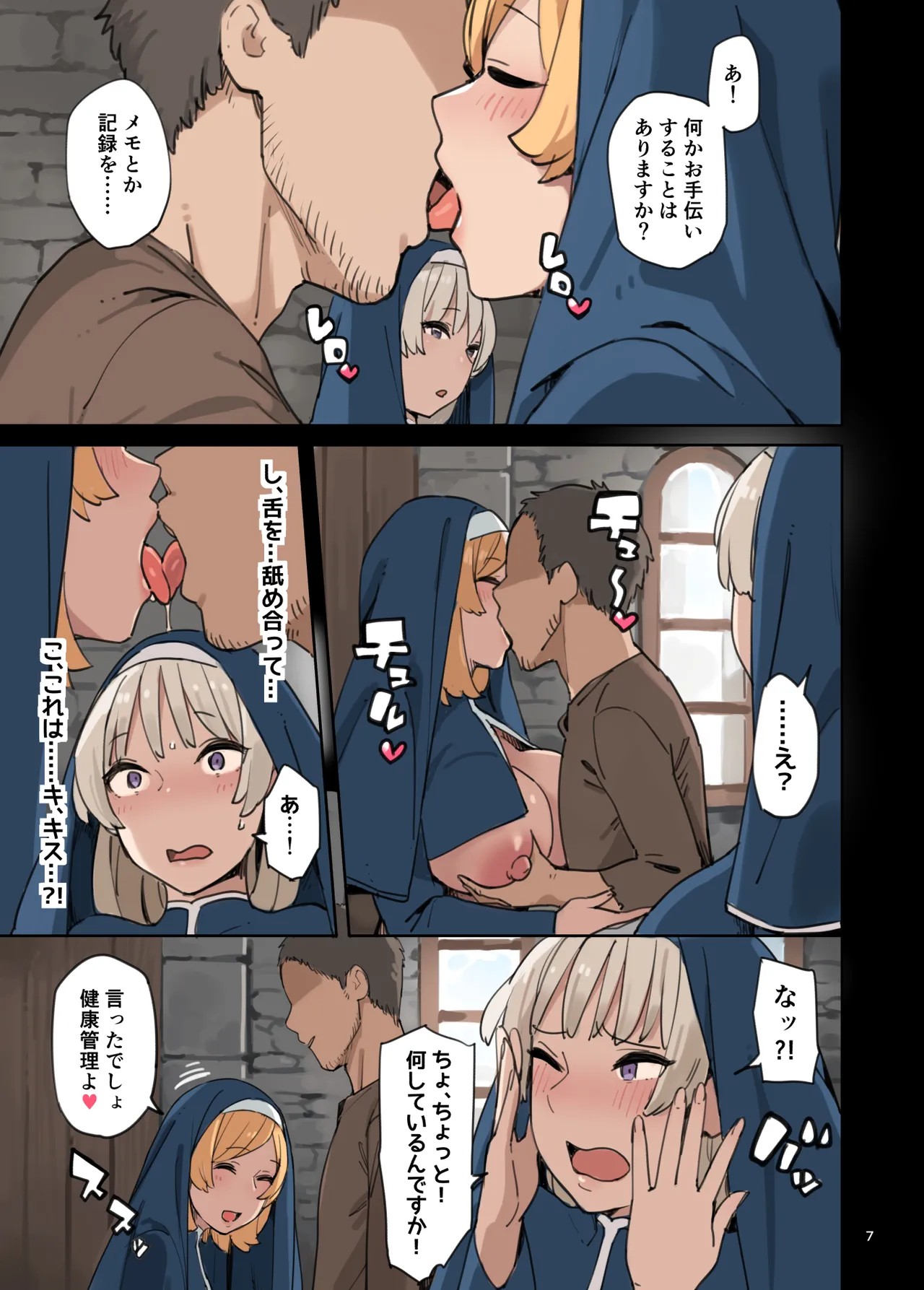Page 7
