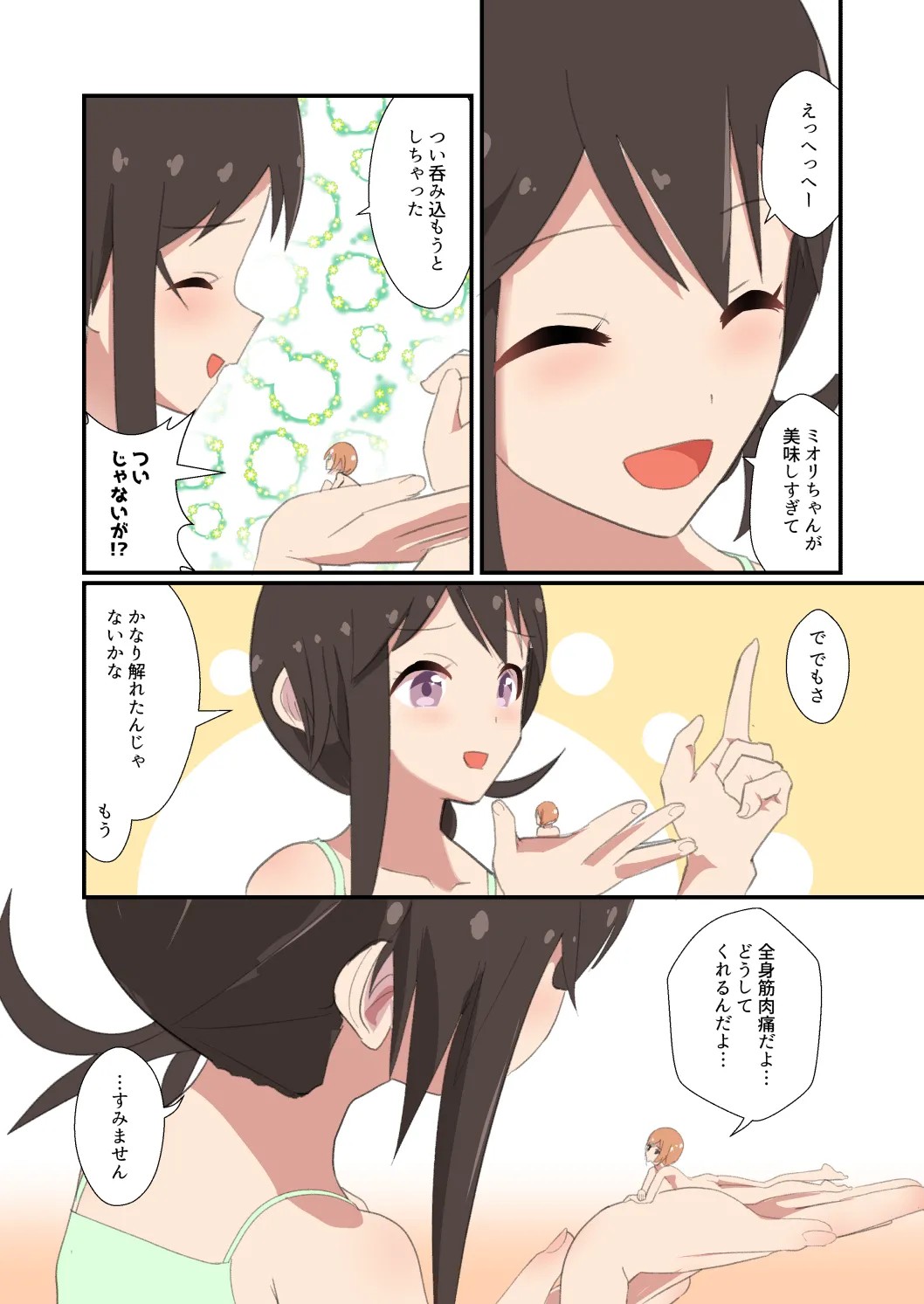 Page 52