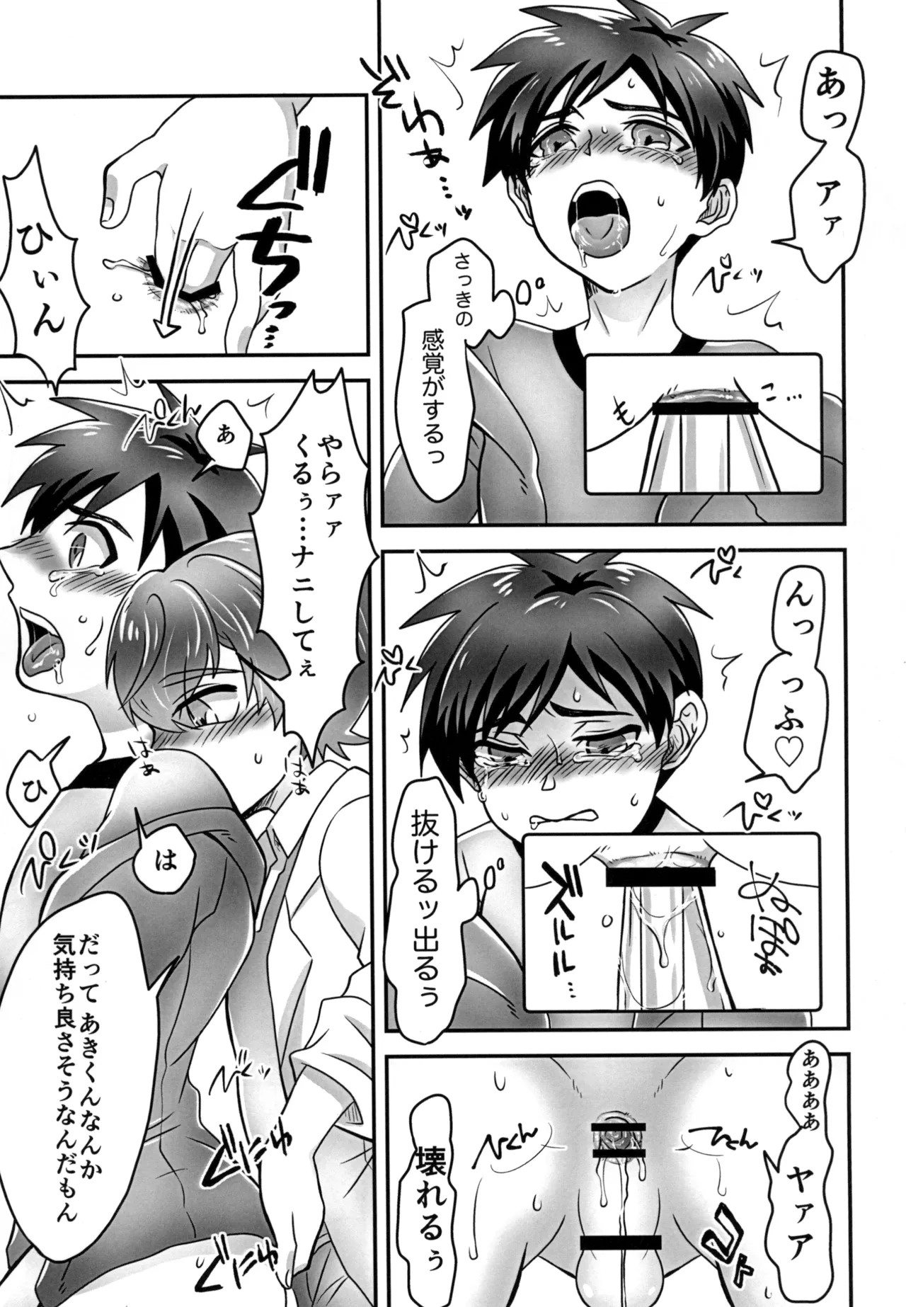 Page 29