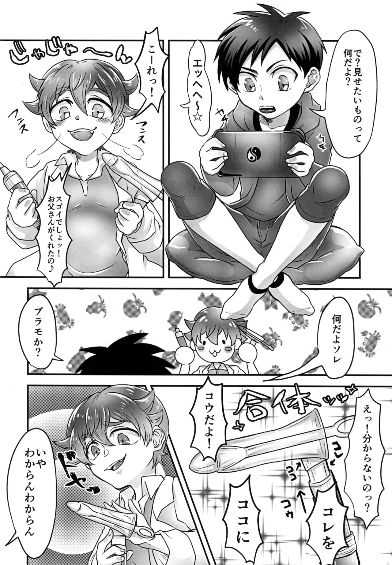Page 4