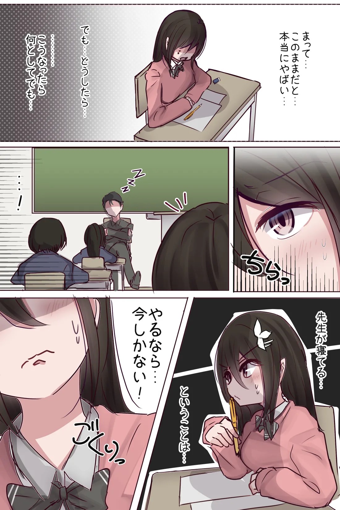 Page 38