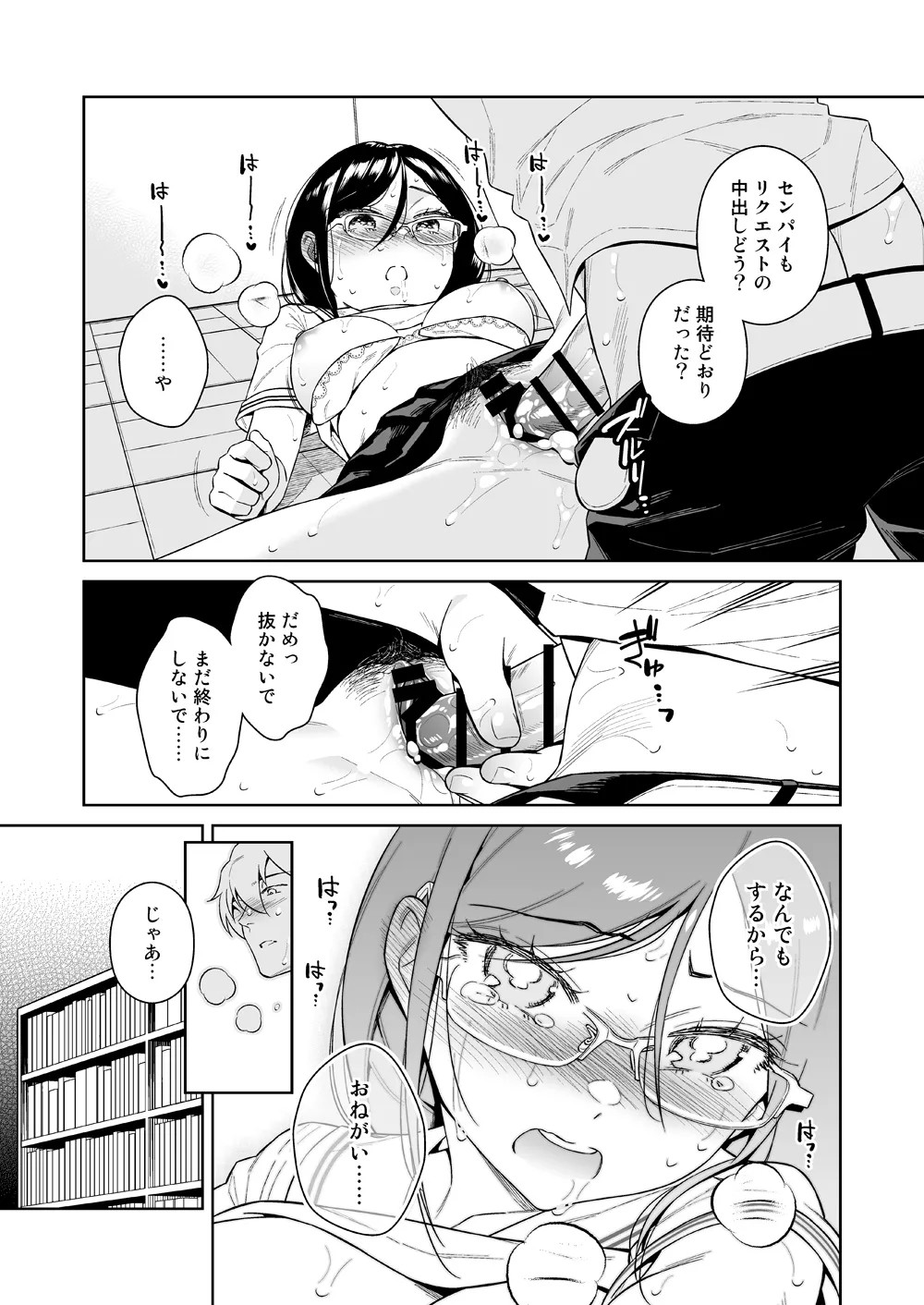 Page 28
