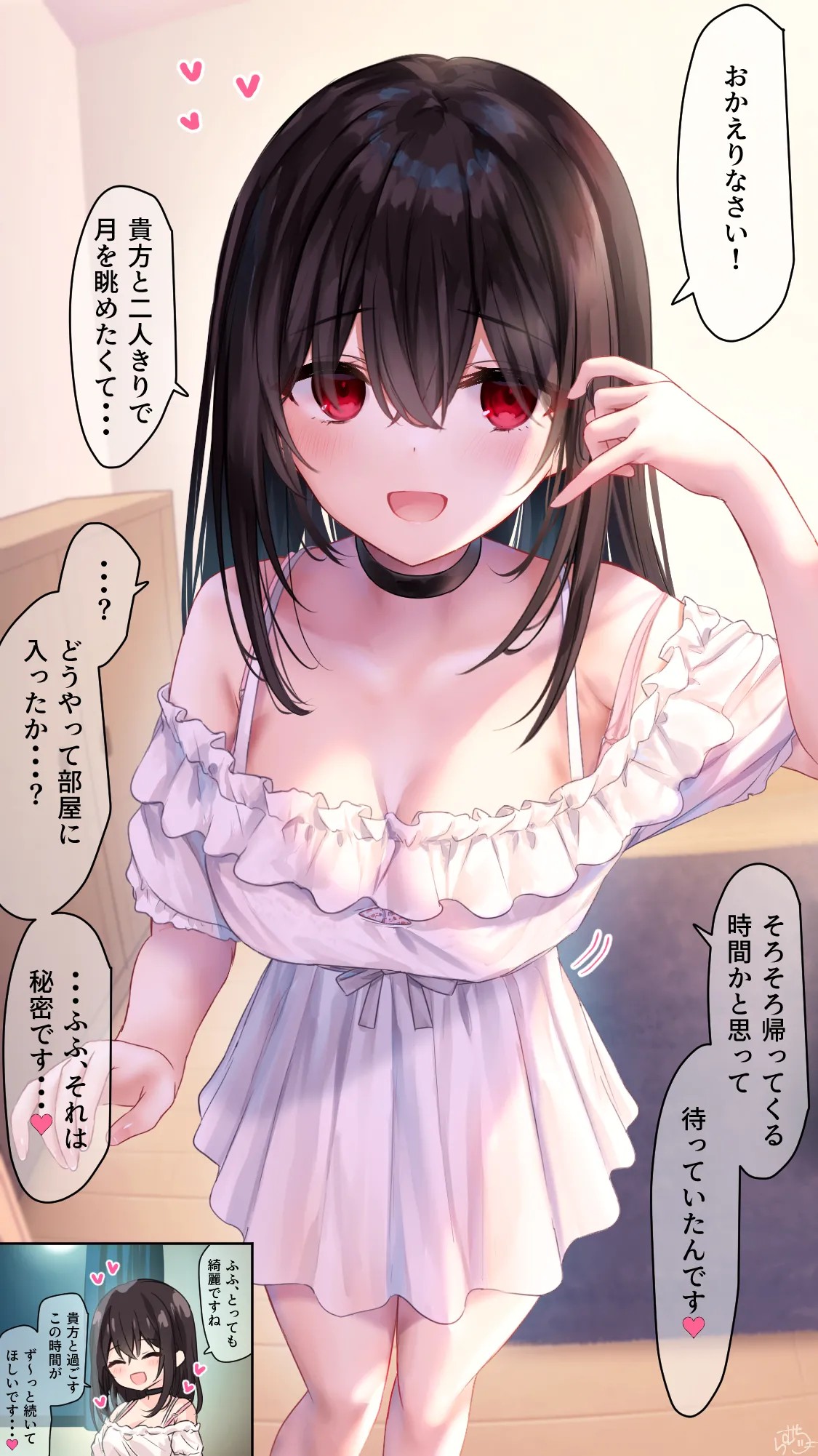 【おでかけ（意味深）】茶髪ちゃん