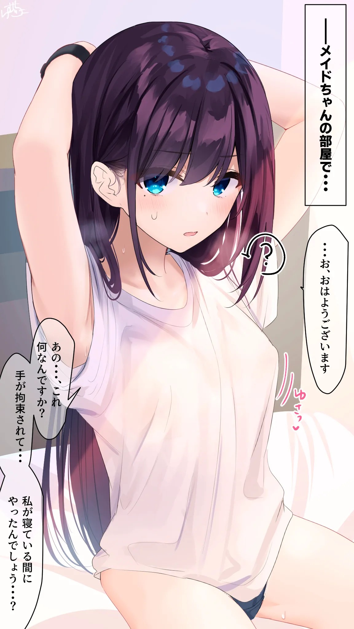 【朝から（意味深）】メイドちゃん