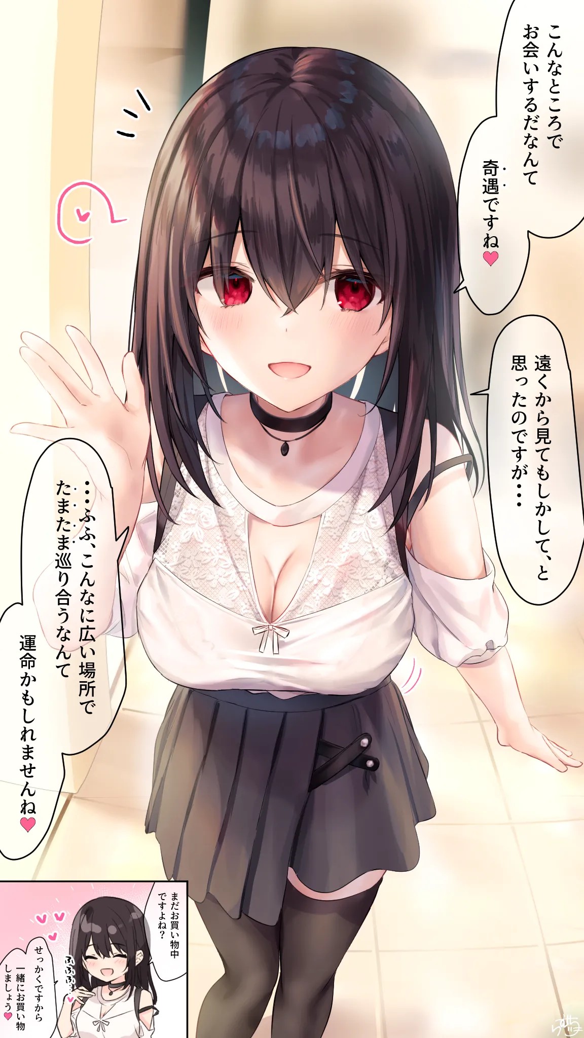 【偶然の】ヤンデレちゃん