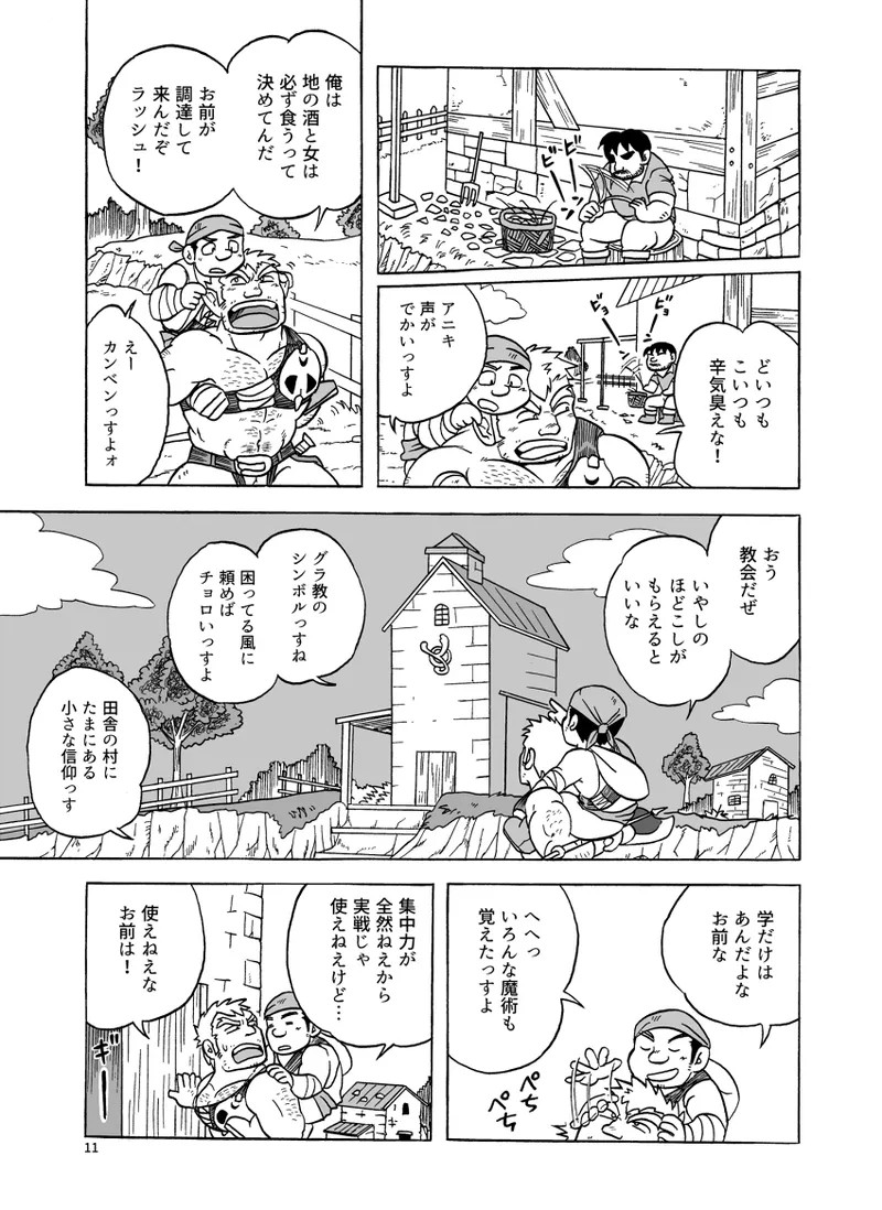 Page 11