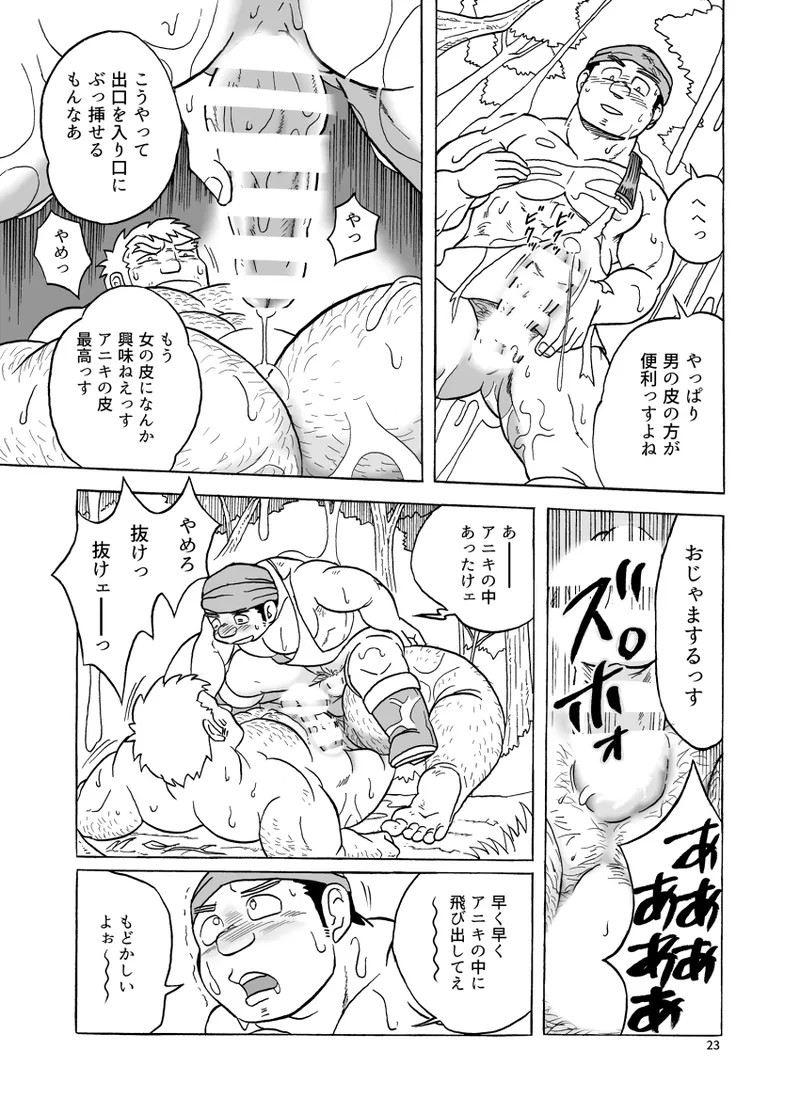Page 23