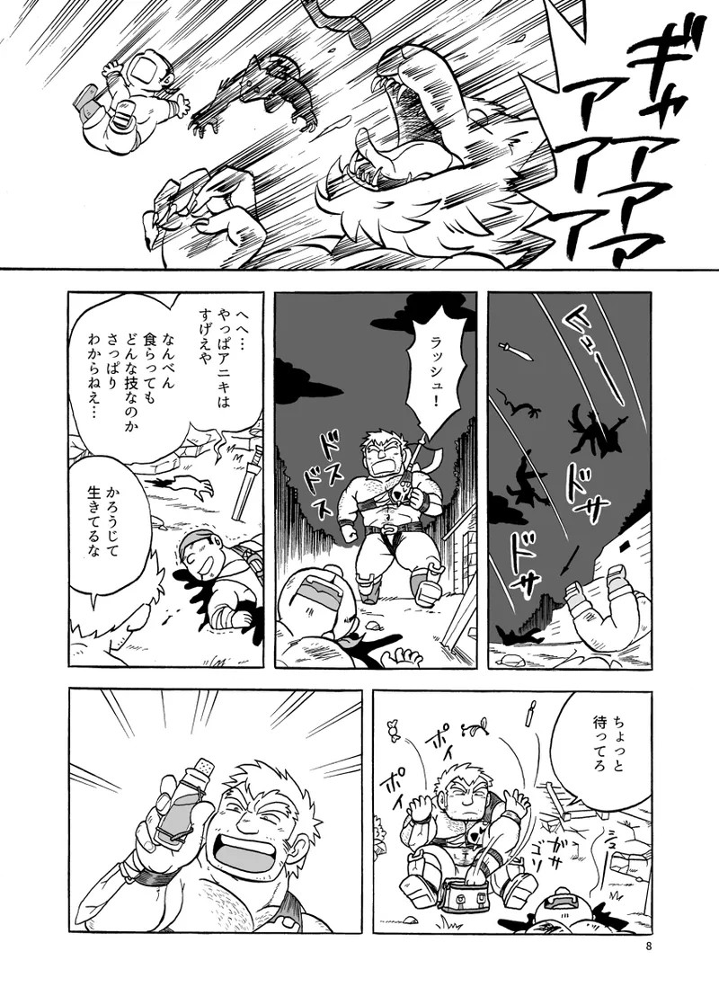Page 8