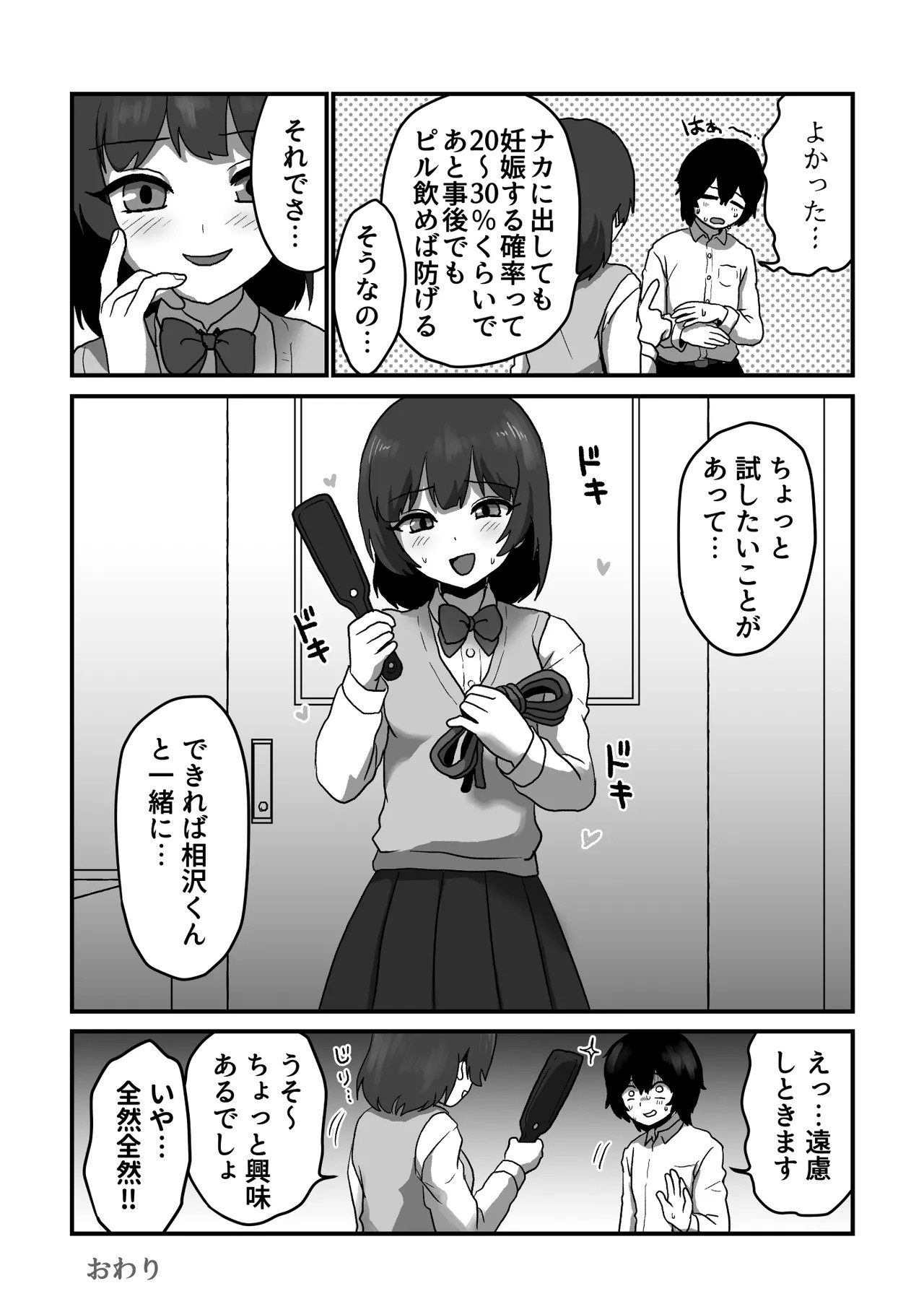 Page 33